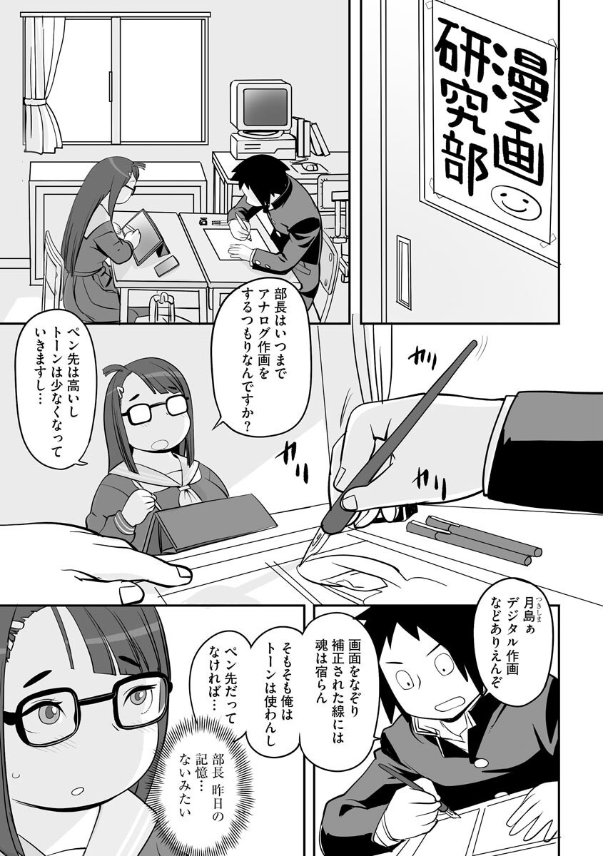 催●アプリでサセちゃってページ2