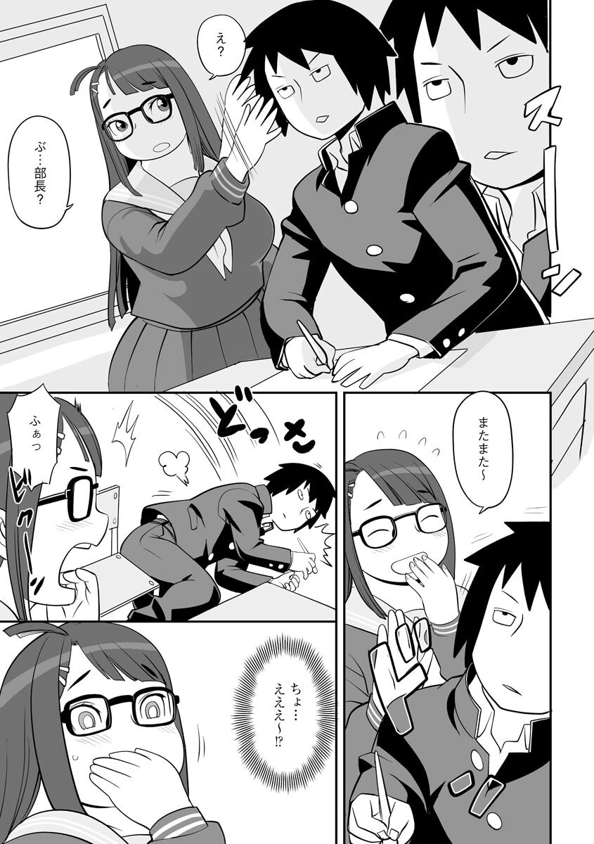 催●アプリでサセちゃってページ4