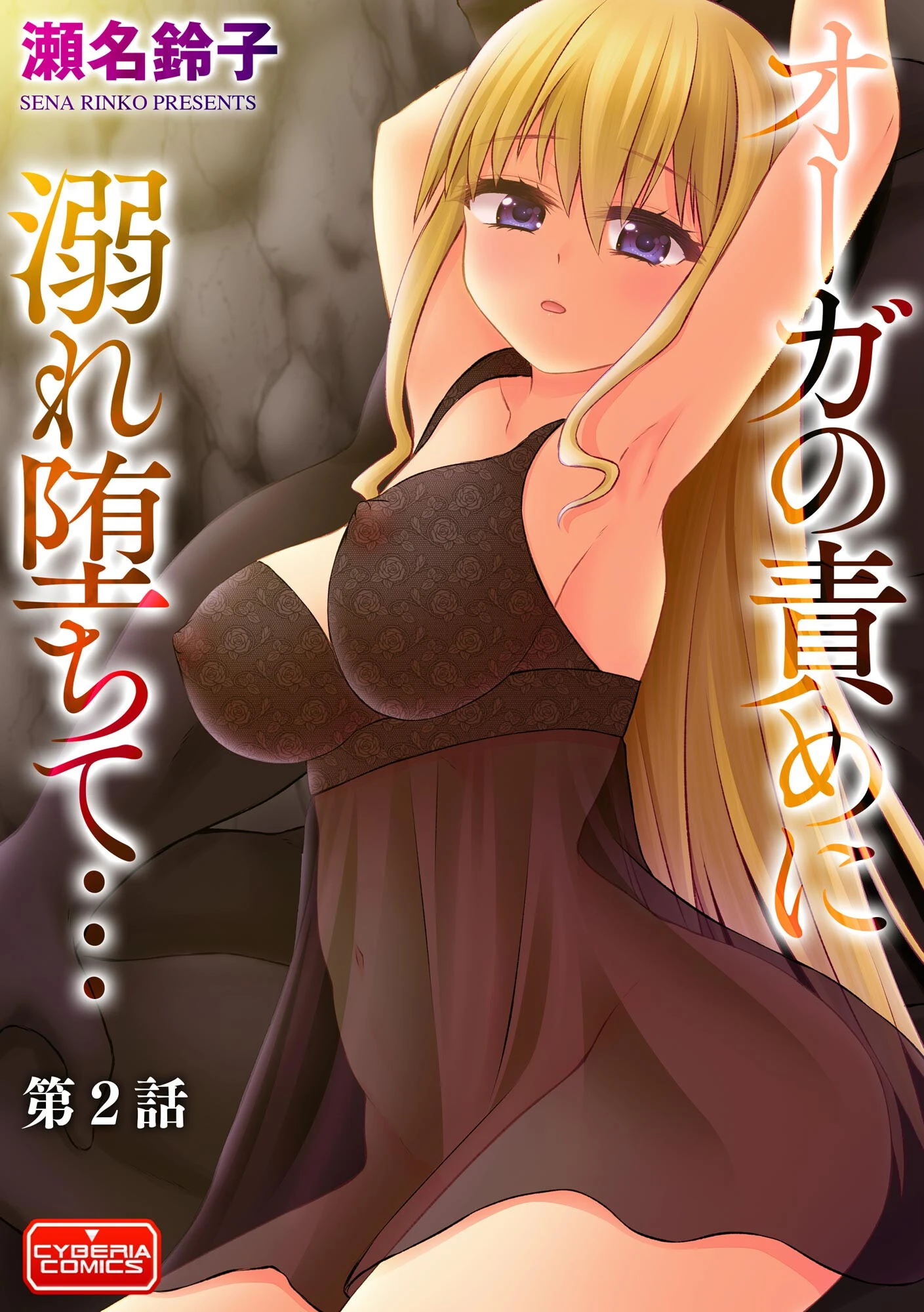 妊婦艶痴態ページ7