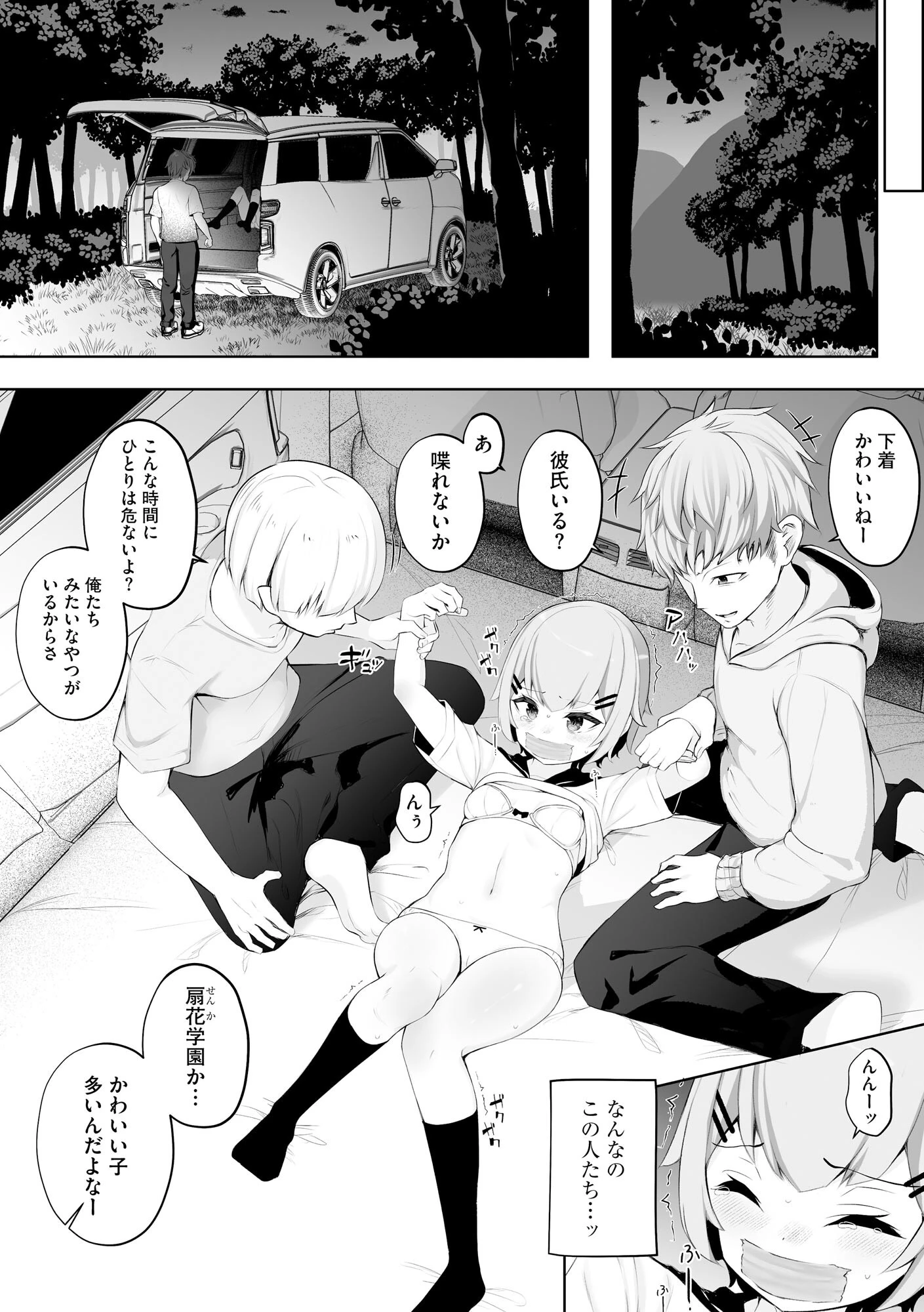 妊婦艶痴態ページ10