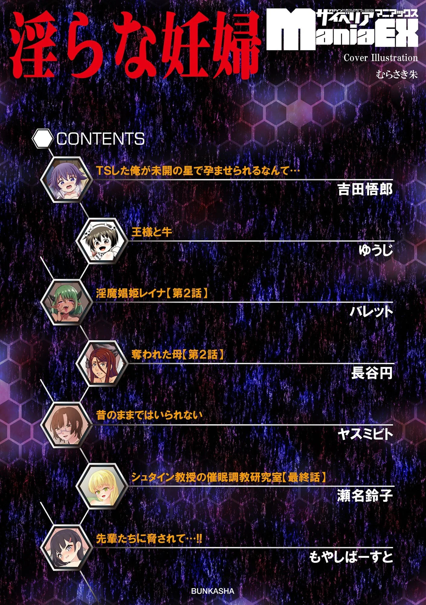 淫らな妊婦ページ2