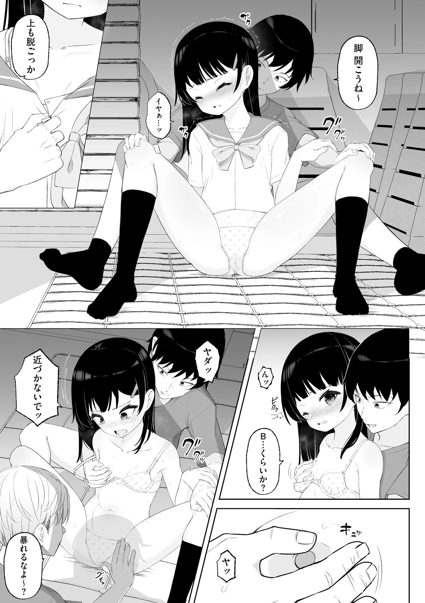 淫らな妊婦ページ16