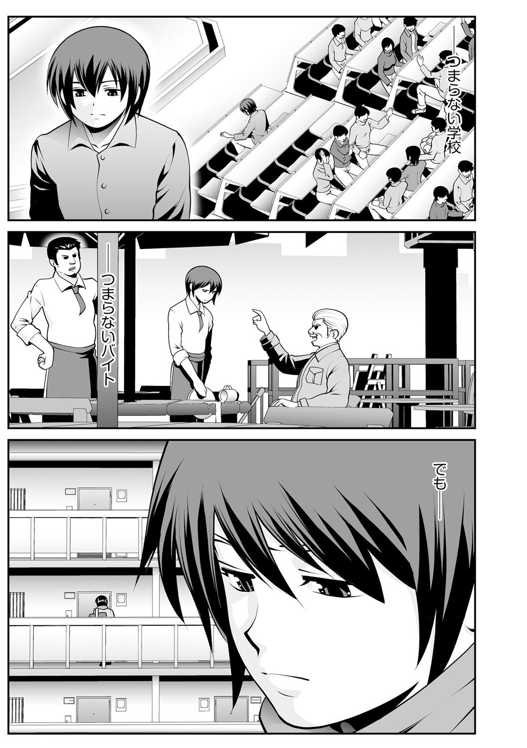 王様と牛ページ3