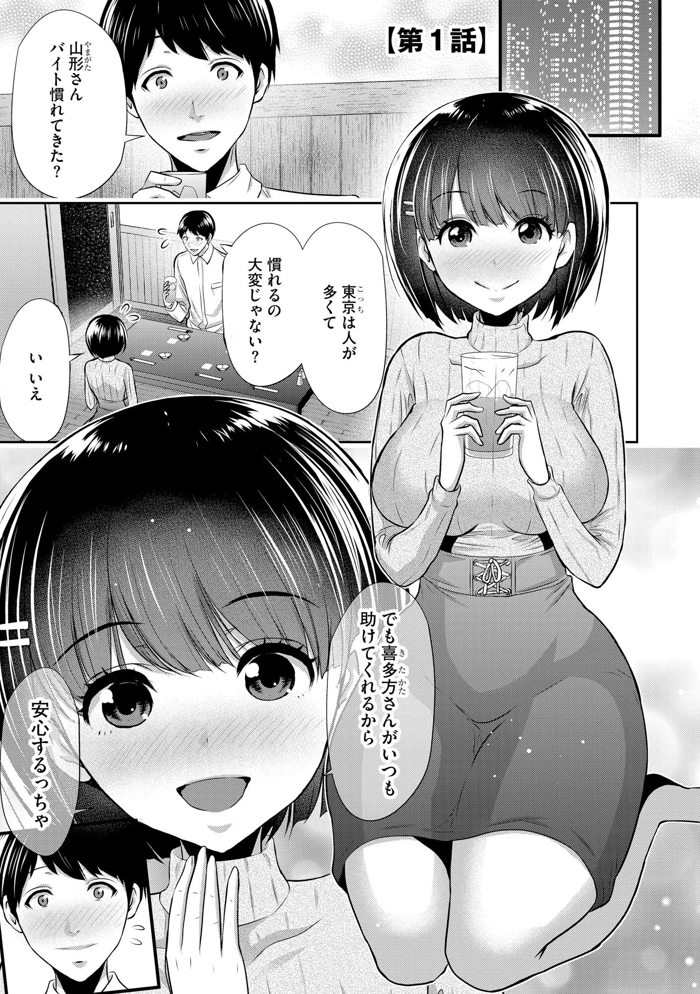 僕の方が先に好きだったあの子が後輩のチャラ男にナマ出しされまくる7日間ページ5