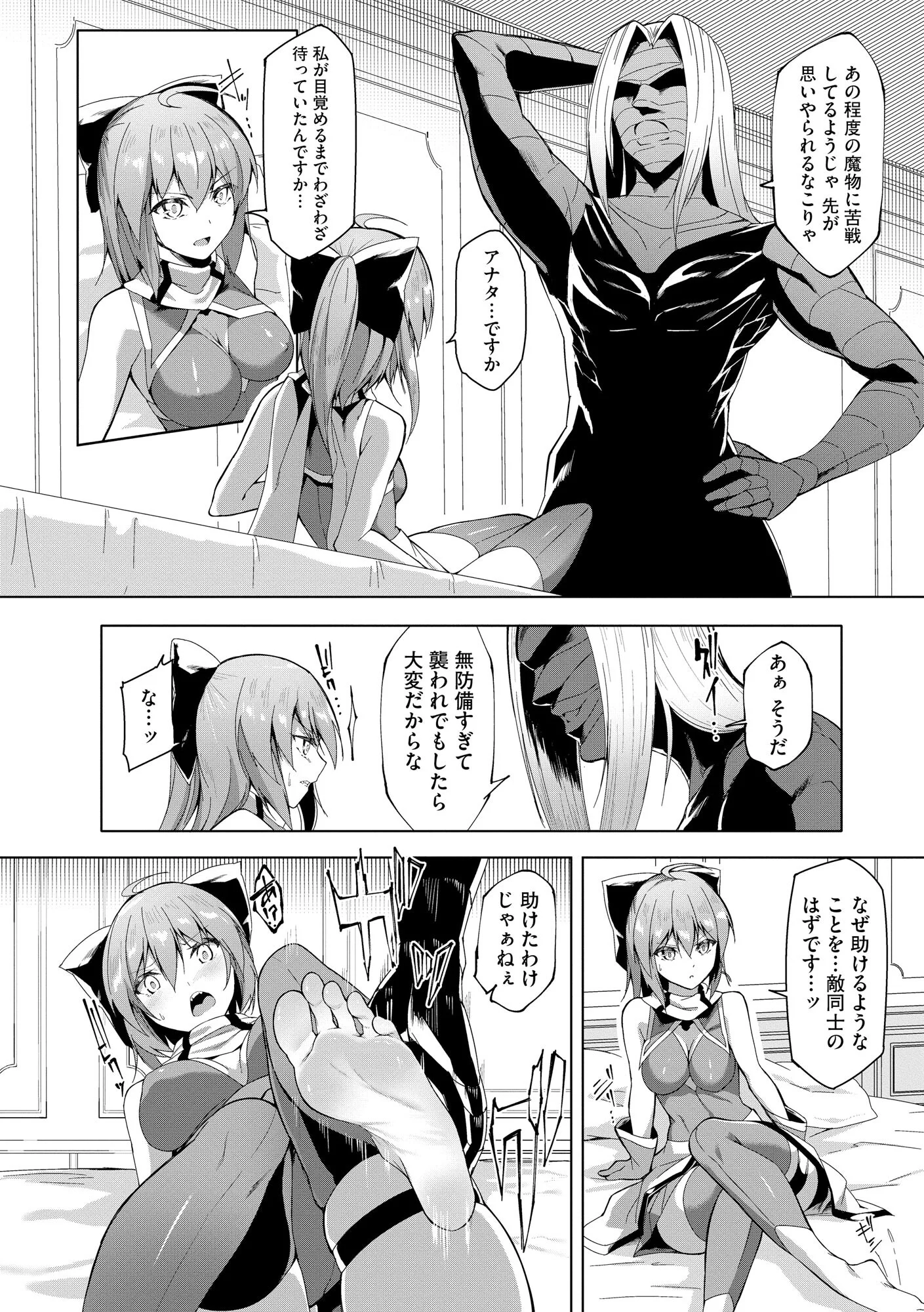 サイベリアplus Vol.29ページ4