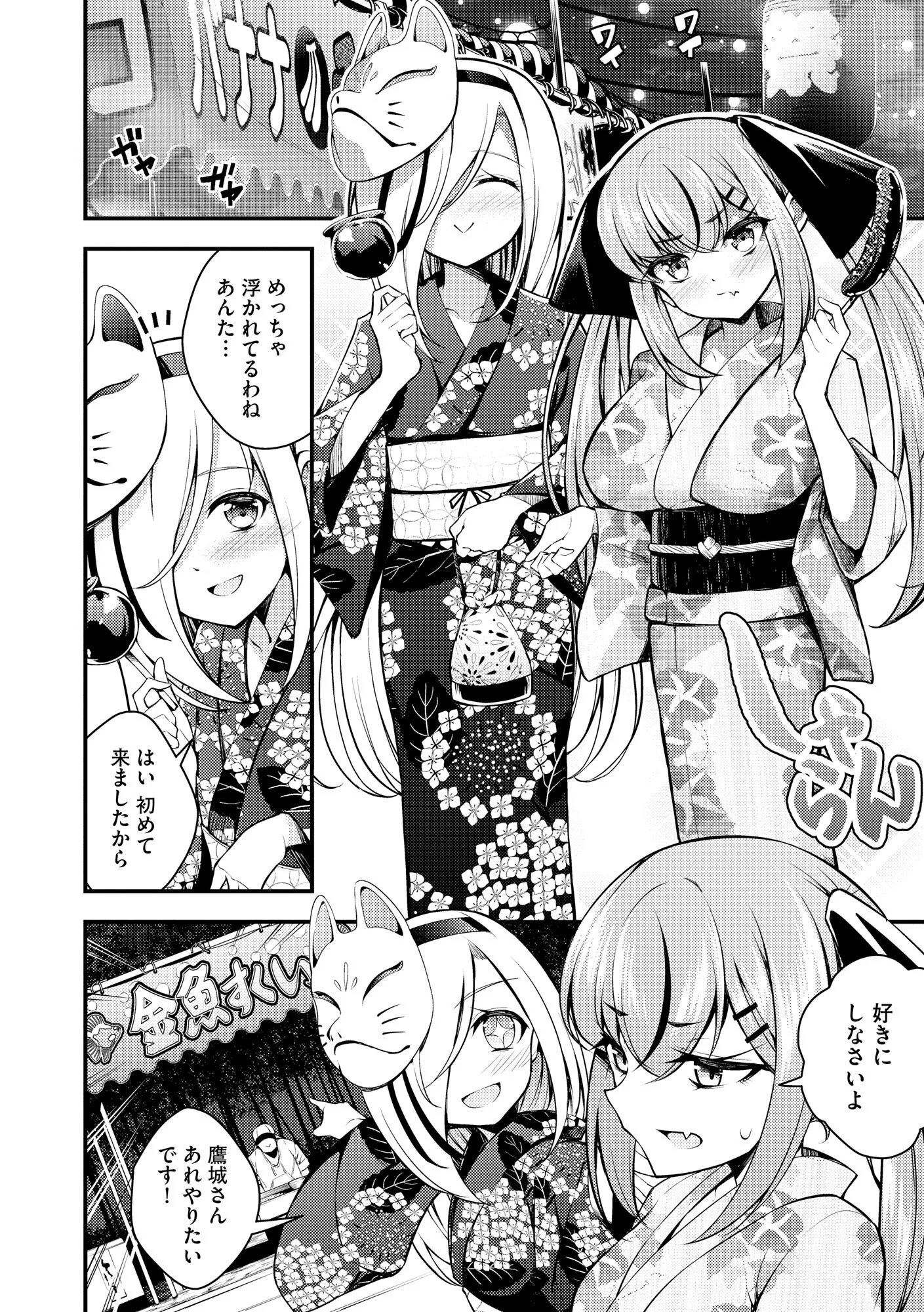 サイベリアplus Vol.29ページ6