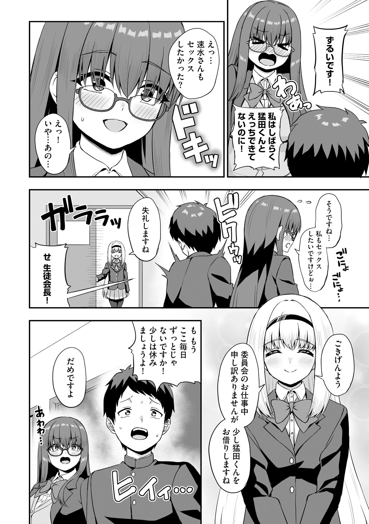 サイベリアplus Vol.29ページ8