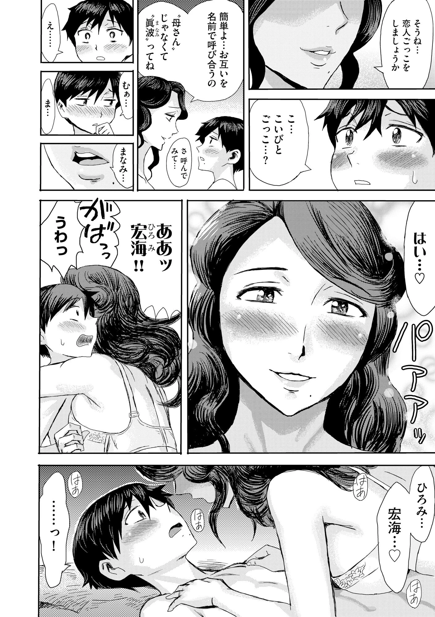 サイベリアplus Vol.29ページ10