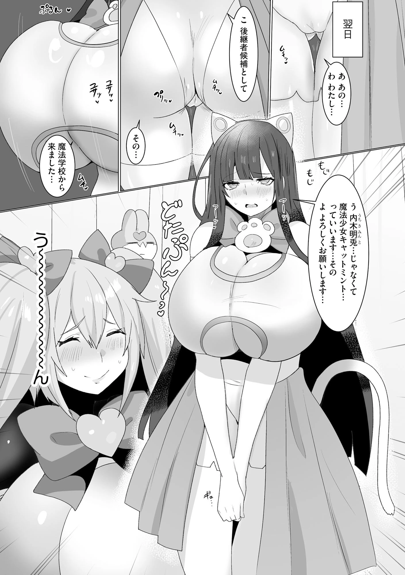 サイベリアplus Vol.29ページ12