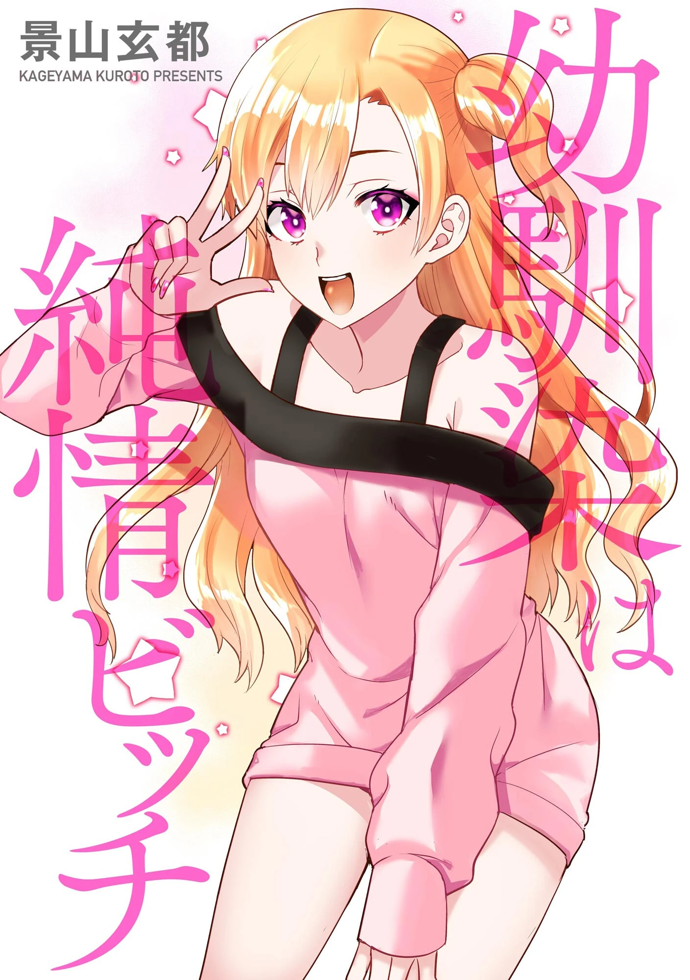 サイベリアplus Vol.29ページ13