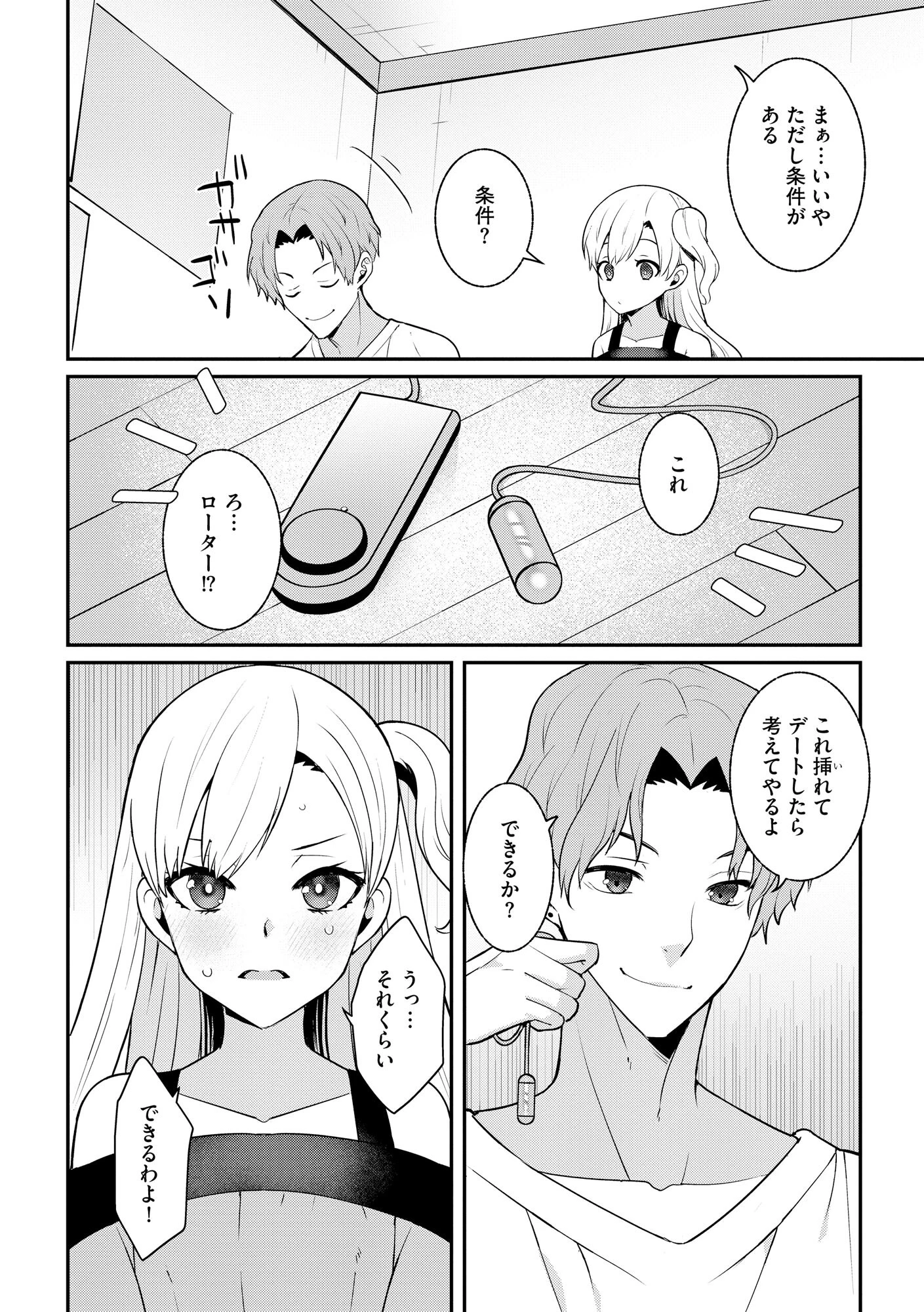 サイベリアplus Vol.29ページ14