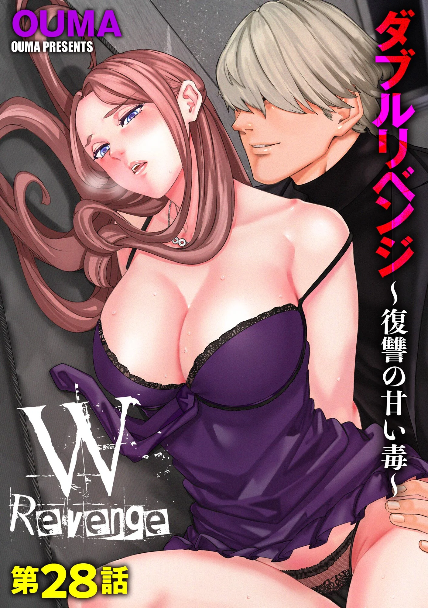 サイベリアplus Vol.29ページ17