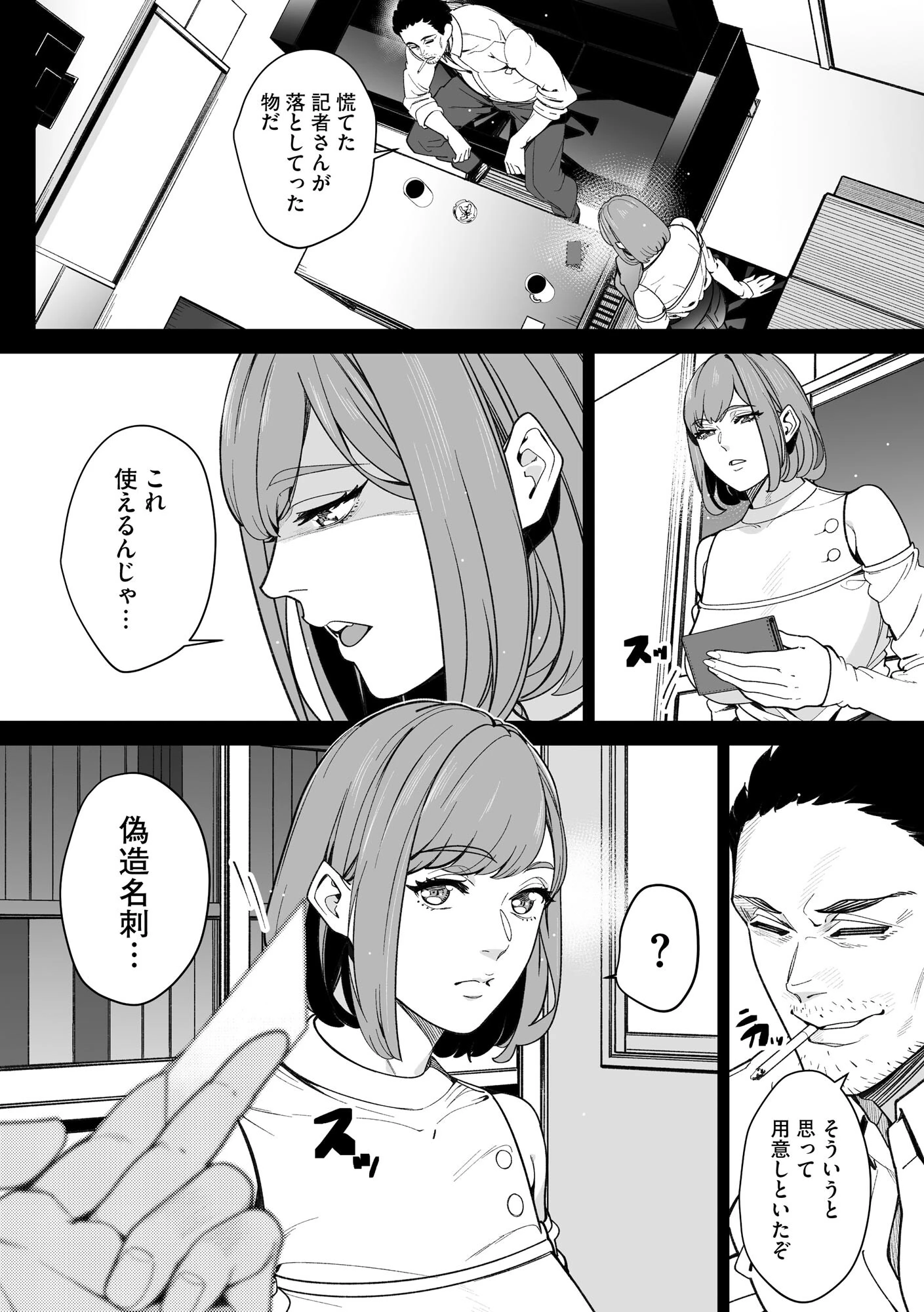 サイベリアplus Vol.29ページ18