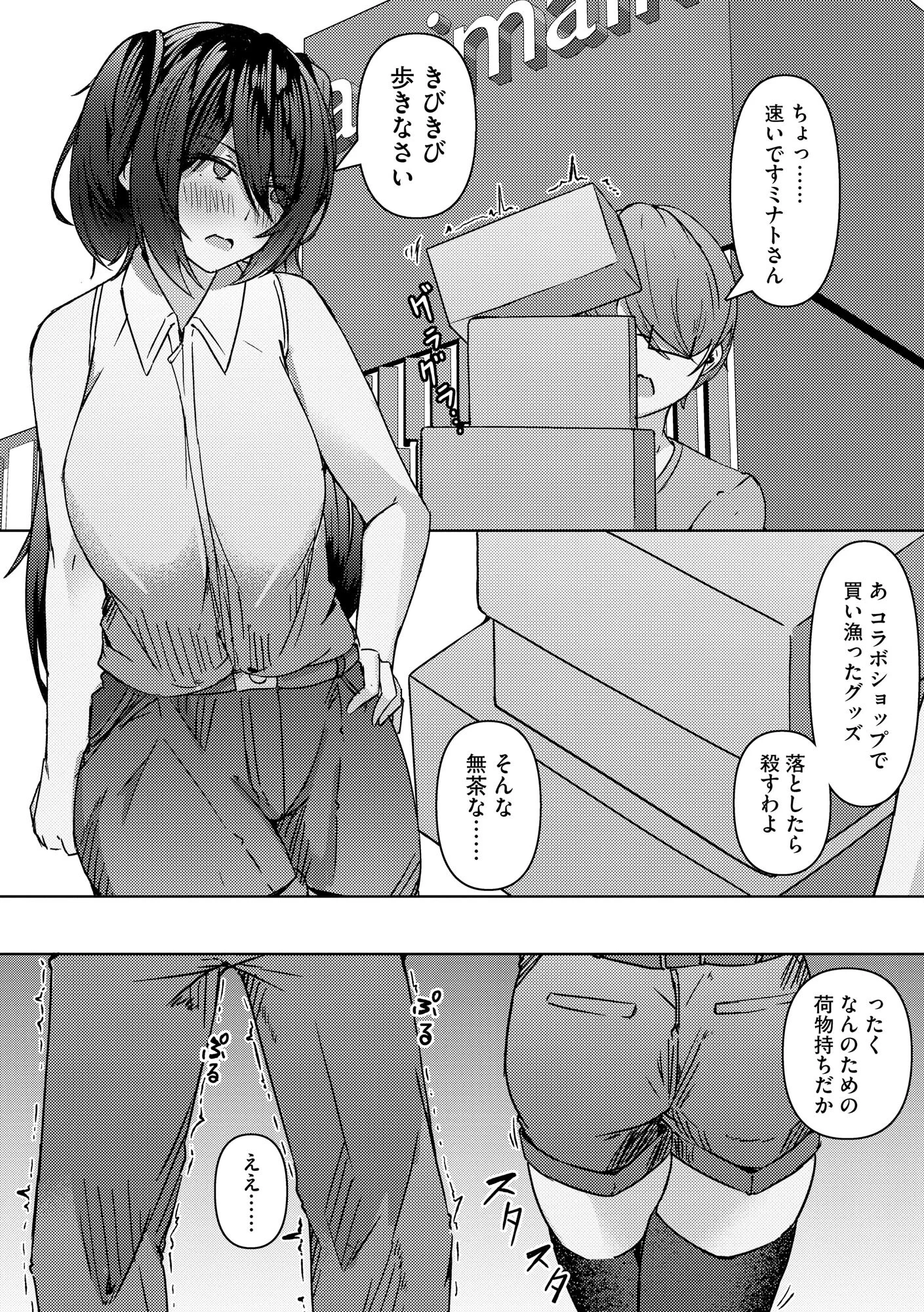 サイベリアplus Vol.29ページ22