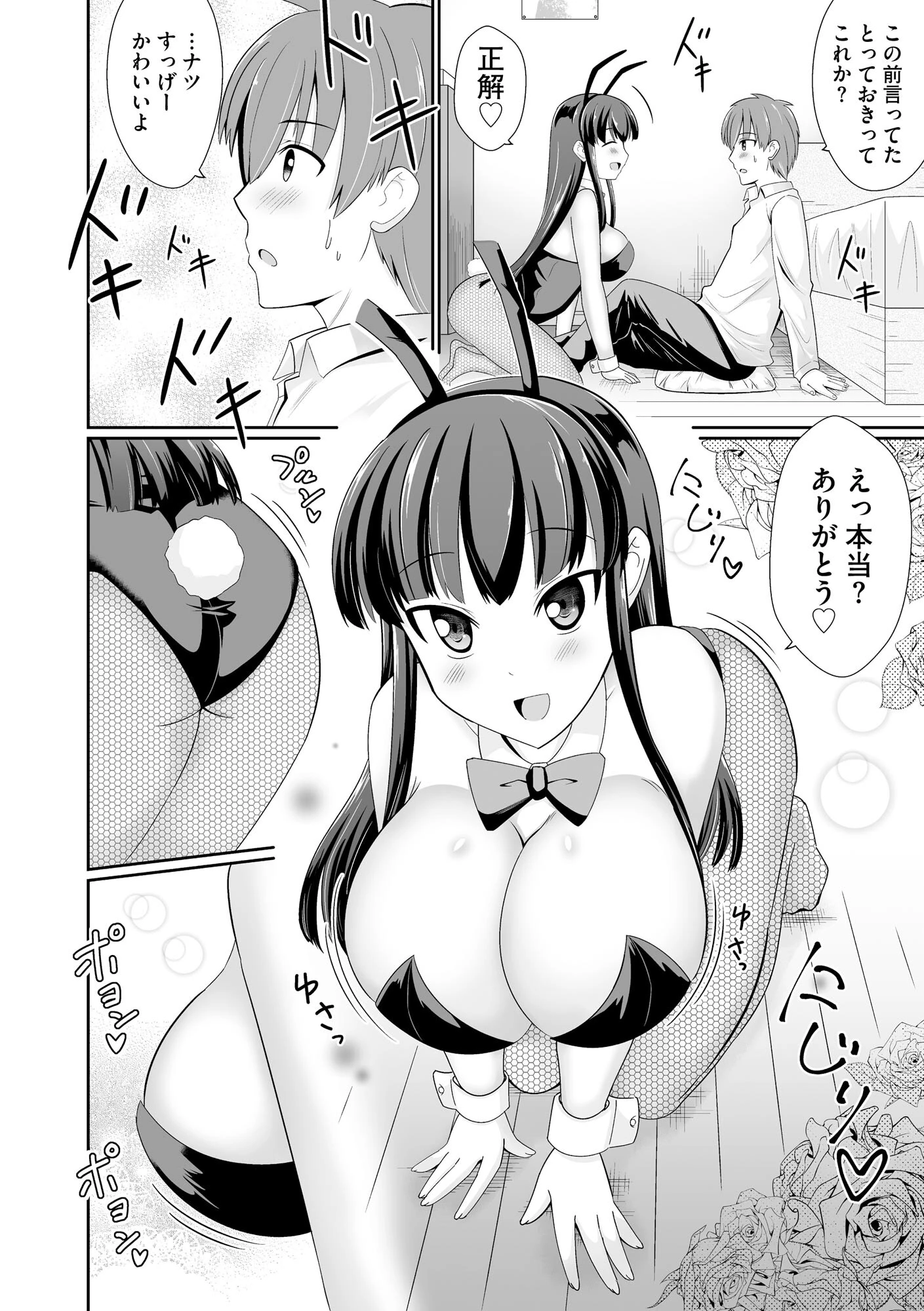 サイベリアplus Vol.29ページ26