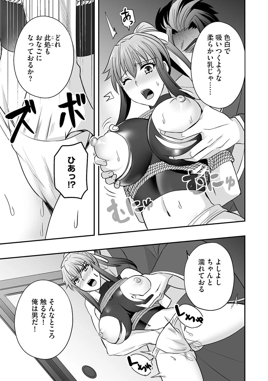女体化孕ませ絵巻ページ7