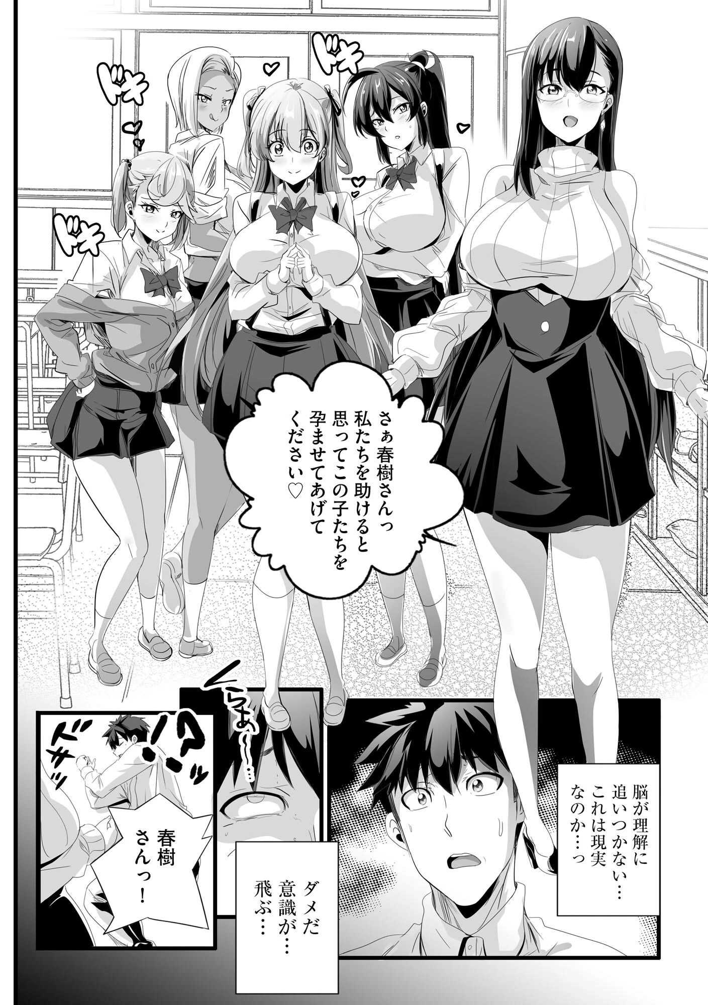 サイベリアplus Vol.32ページ4