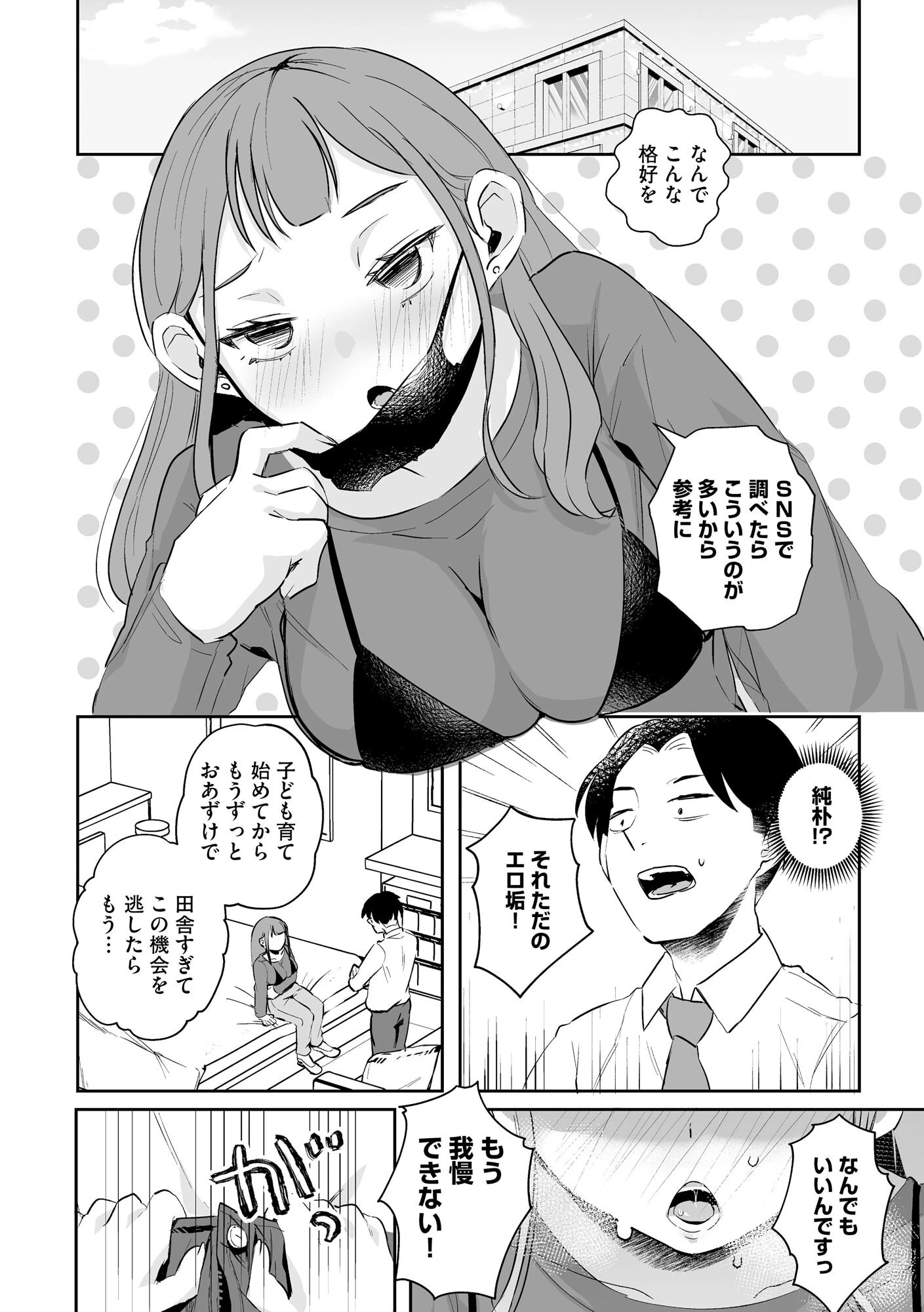 サイベリアplus Vol.32ページ8