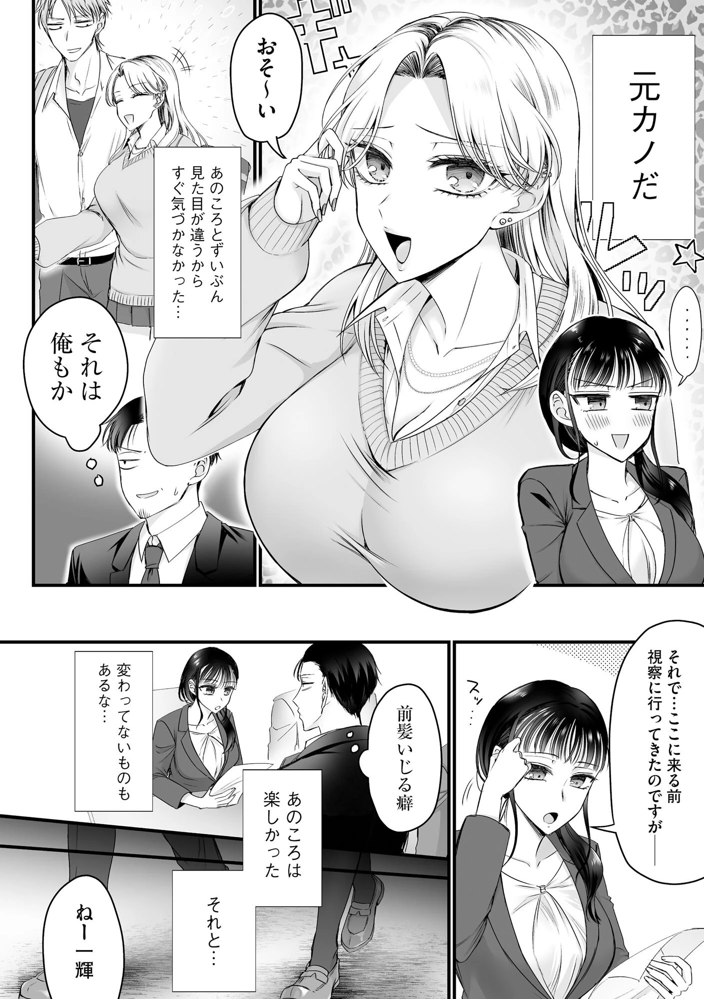 サイベリアplus Vol.32ページ10