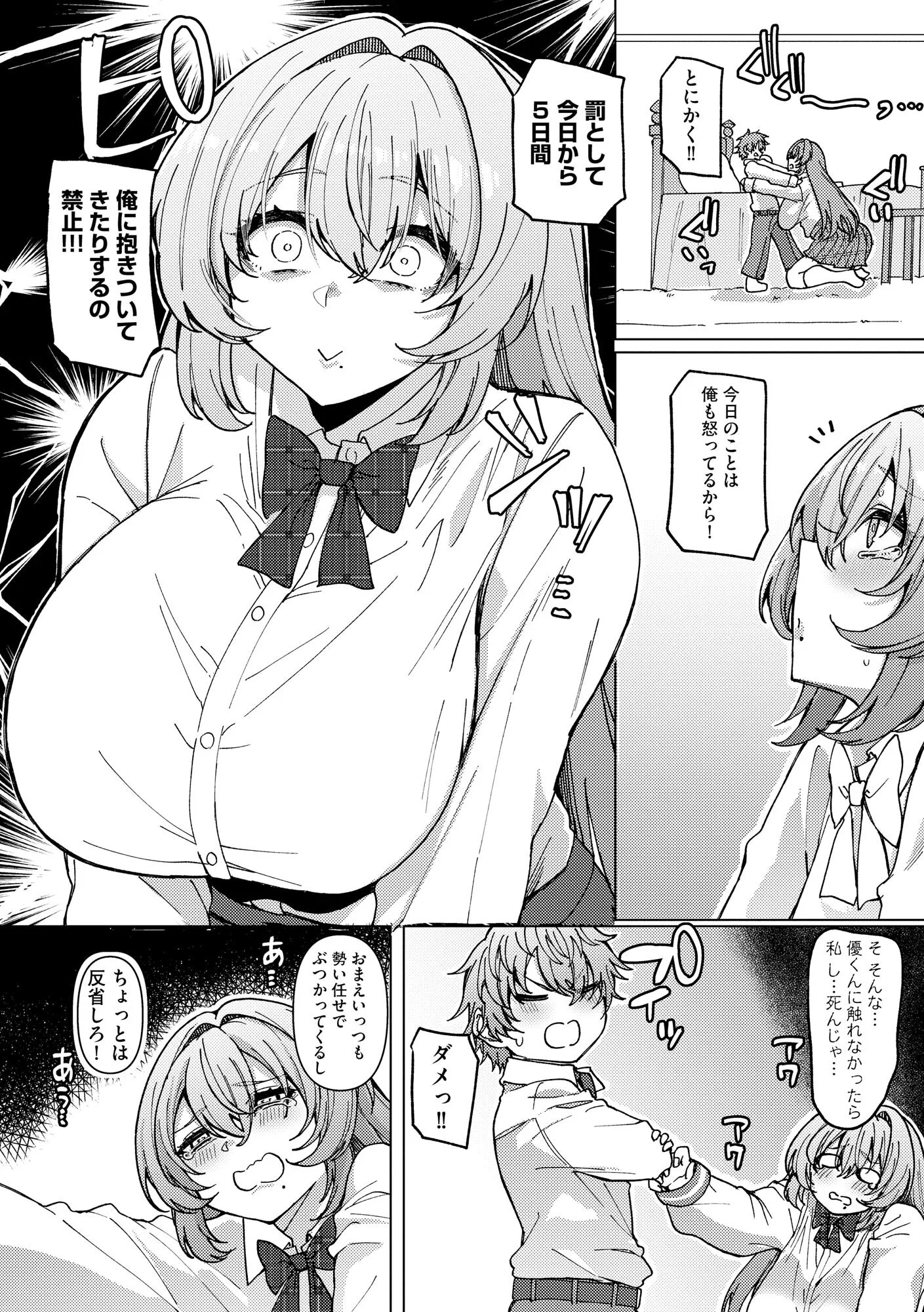 サイベリアplus Vol.32ページ14