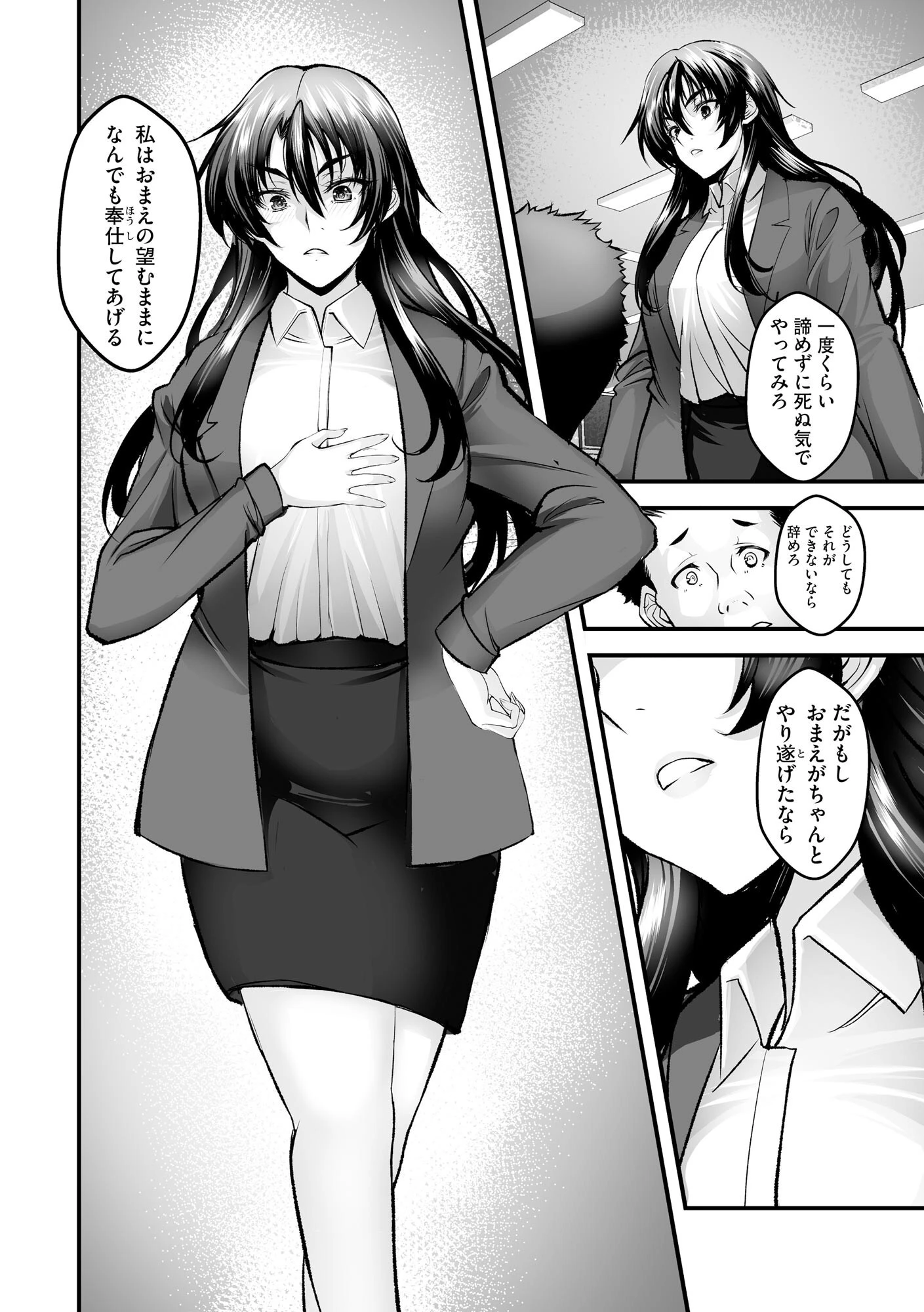 サイベリアplus Vol.32ページ16