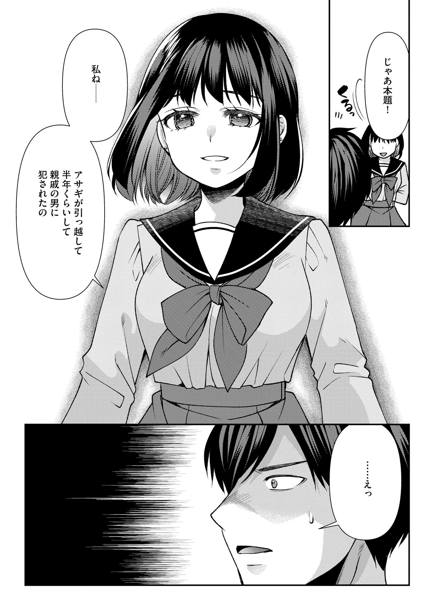 サイベリアplus Vol.32ページ18