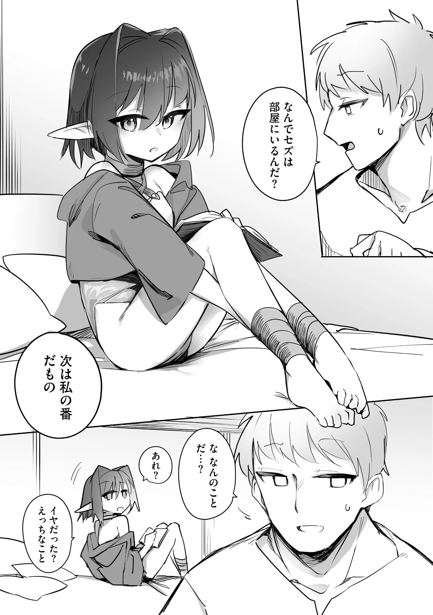 サイベリアplus Vol.32ページ20