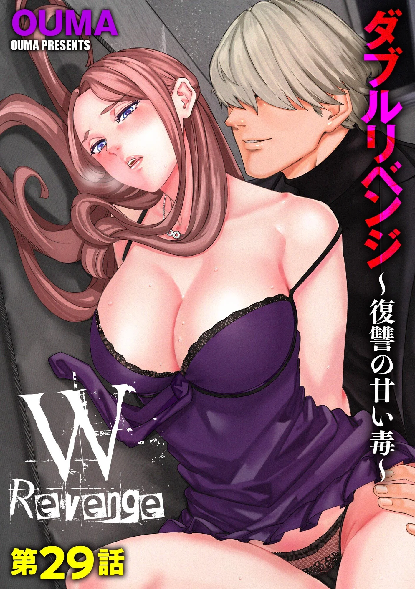 サイベリアplus Vol.32ページ21