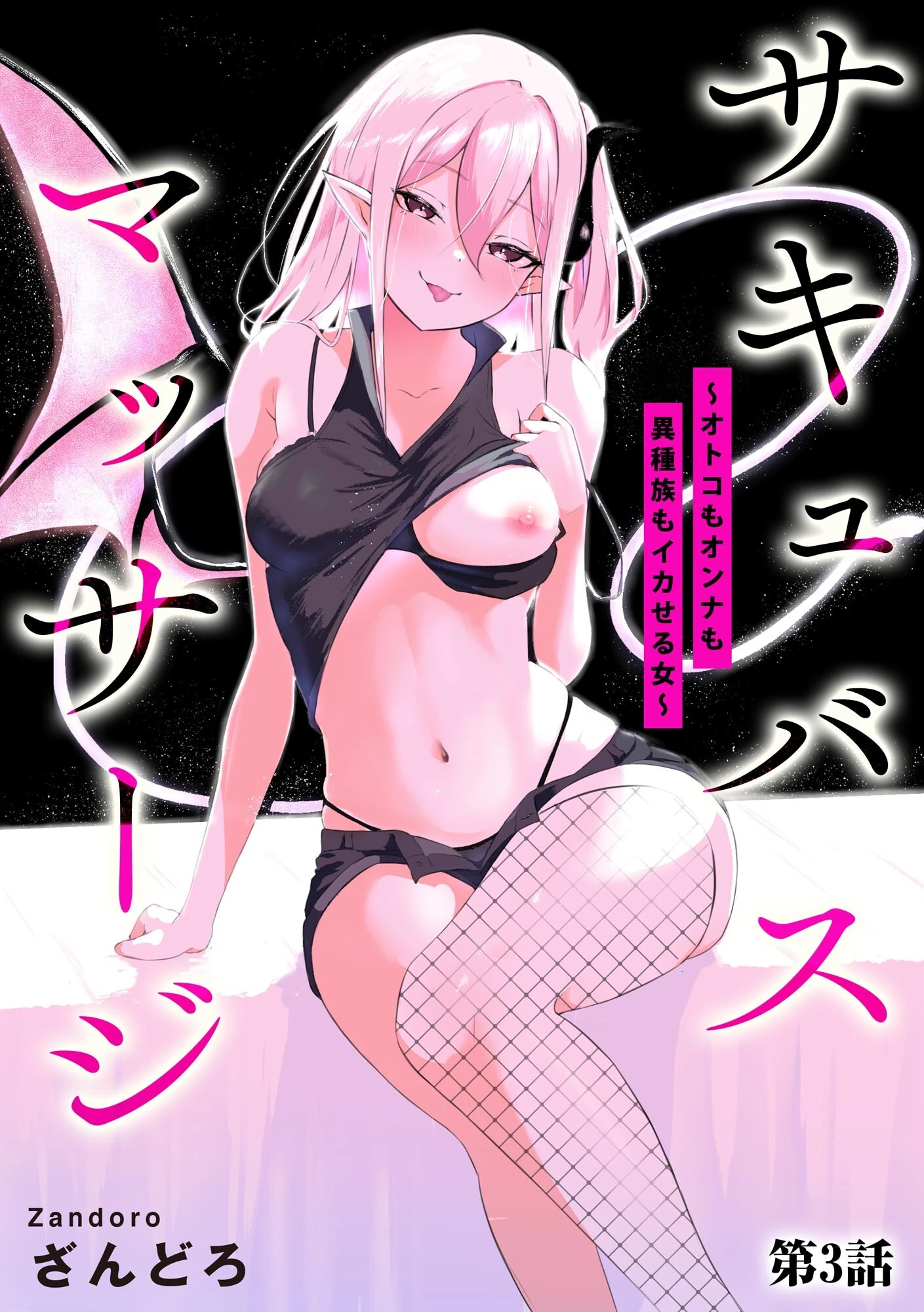 サイベリアplus Vol.32ページ25