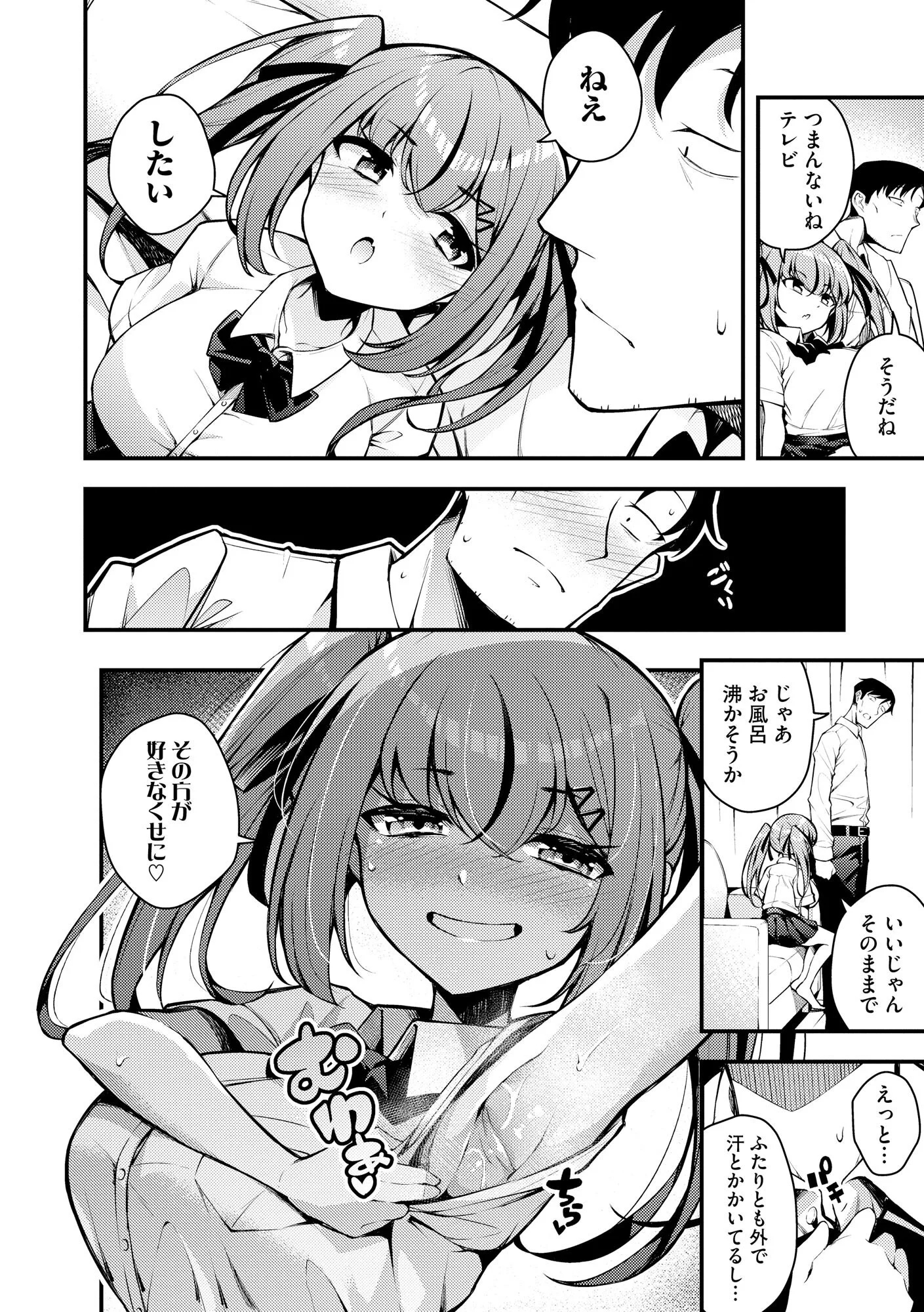 サイベリアplus Vol.32ページ30