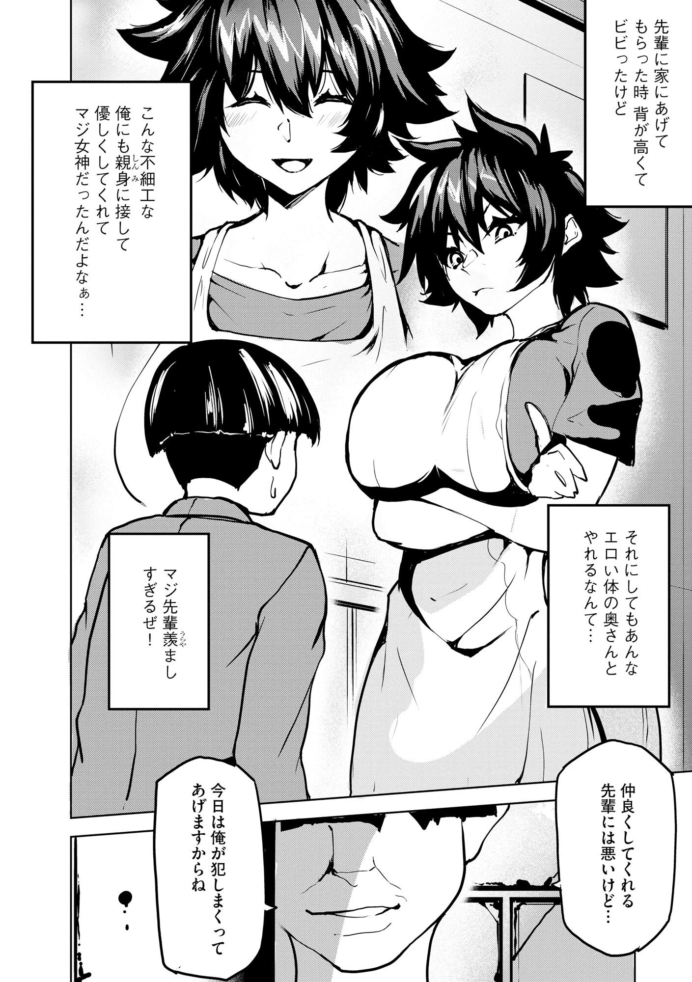 サイベリアplus Vol.32ページ32