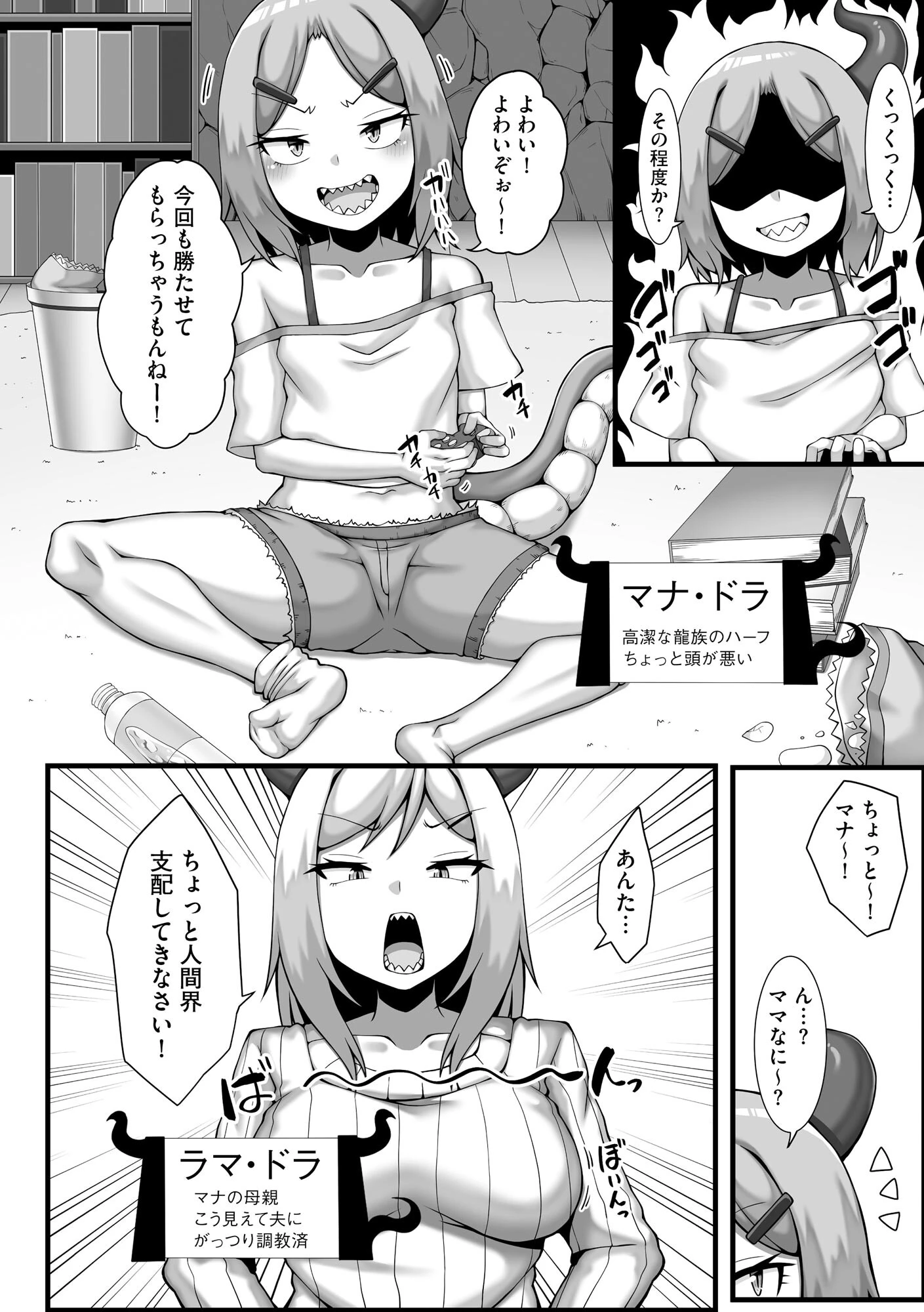 ちっぱいちゃんと種付けおじさんページ7