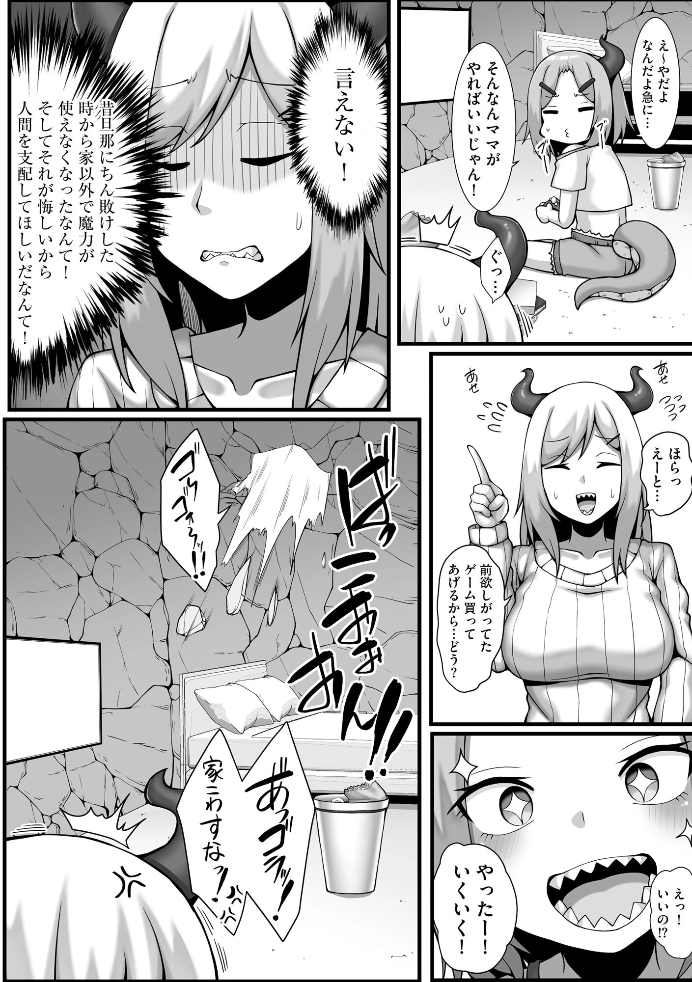 ちっぱいちゃんと種付けおじさんページ8