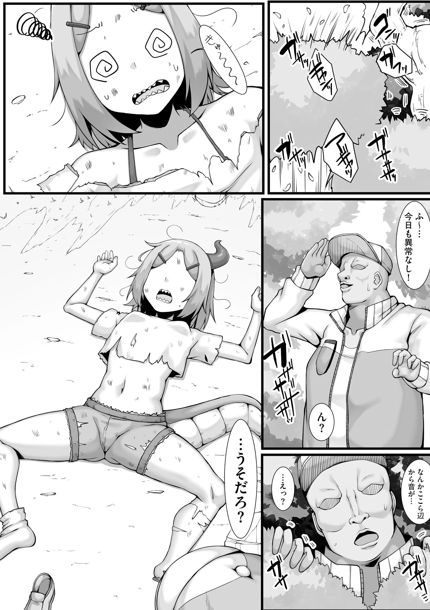 ちっぱいちゃんと種付けおじさんページ10