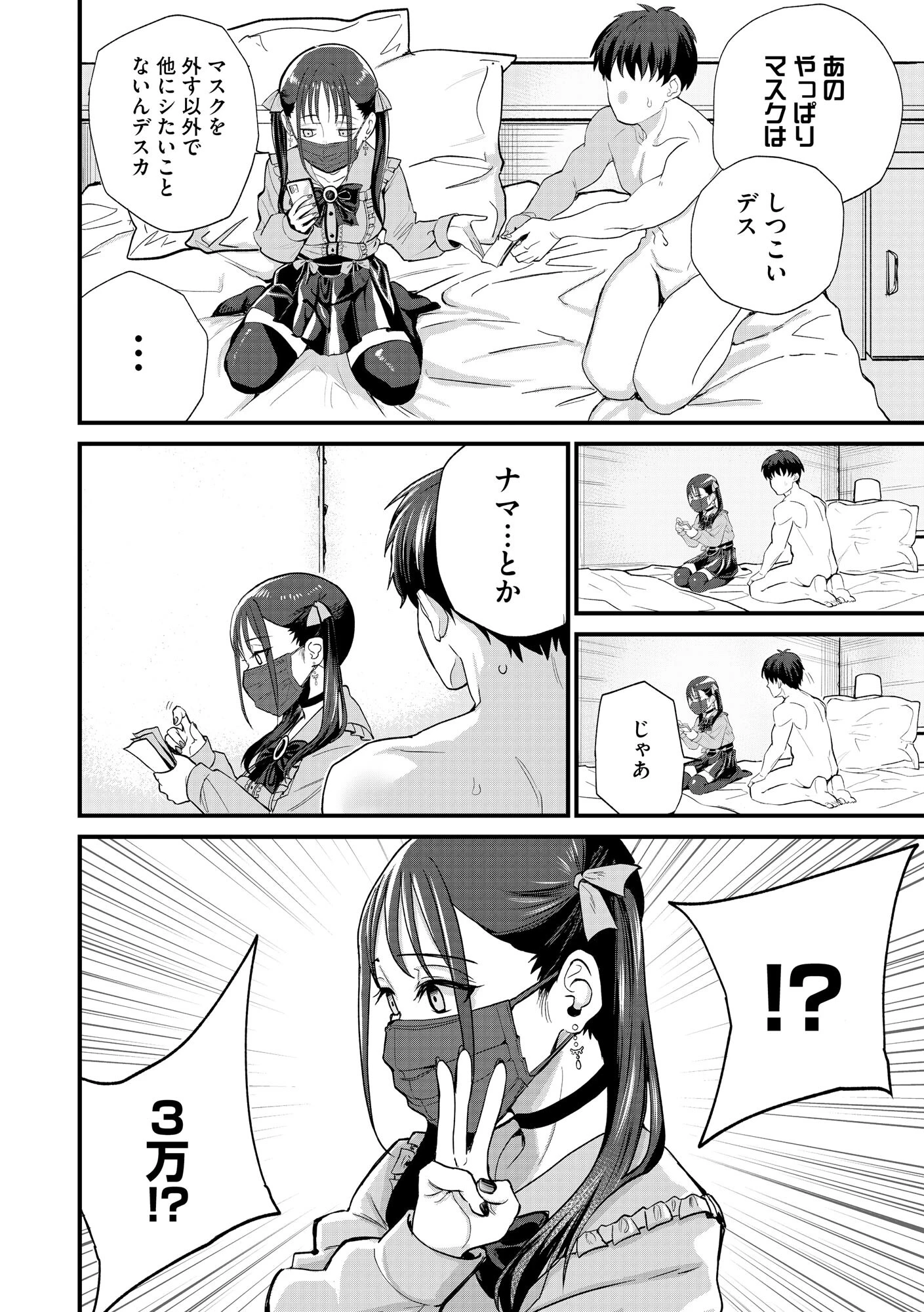 サイベリアplus Vol.45ページ4