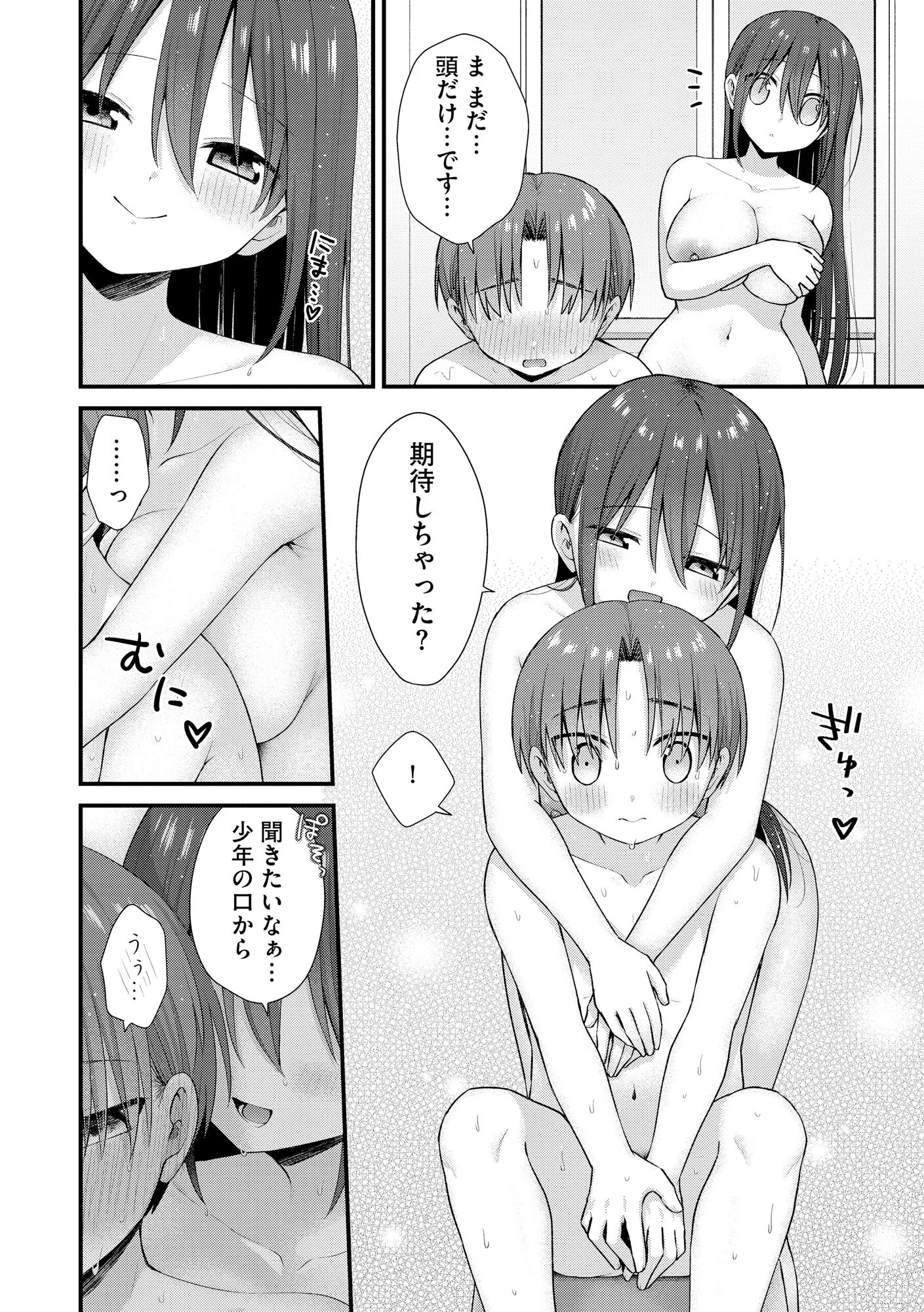 サイベリアplus Vol.45ページ8