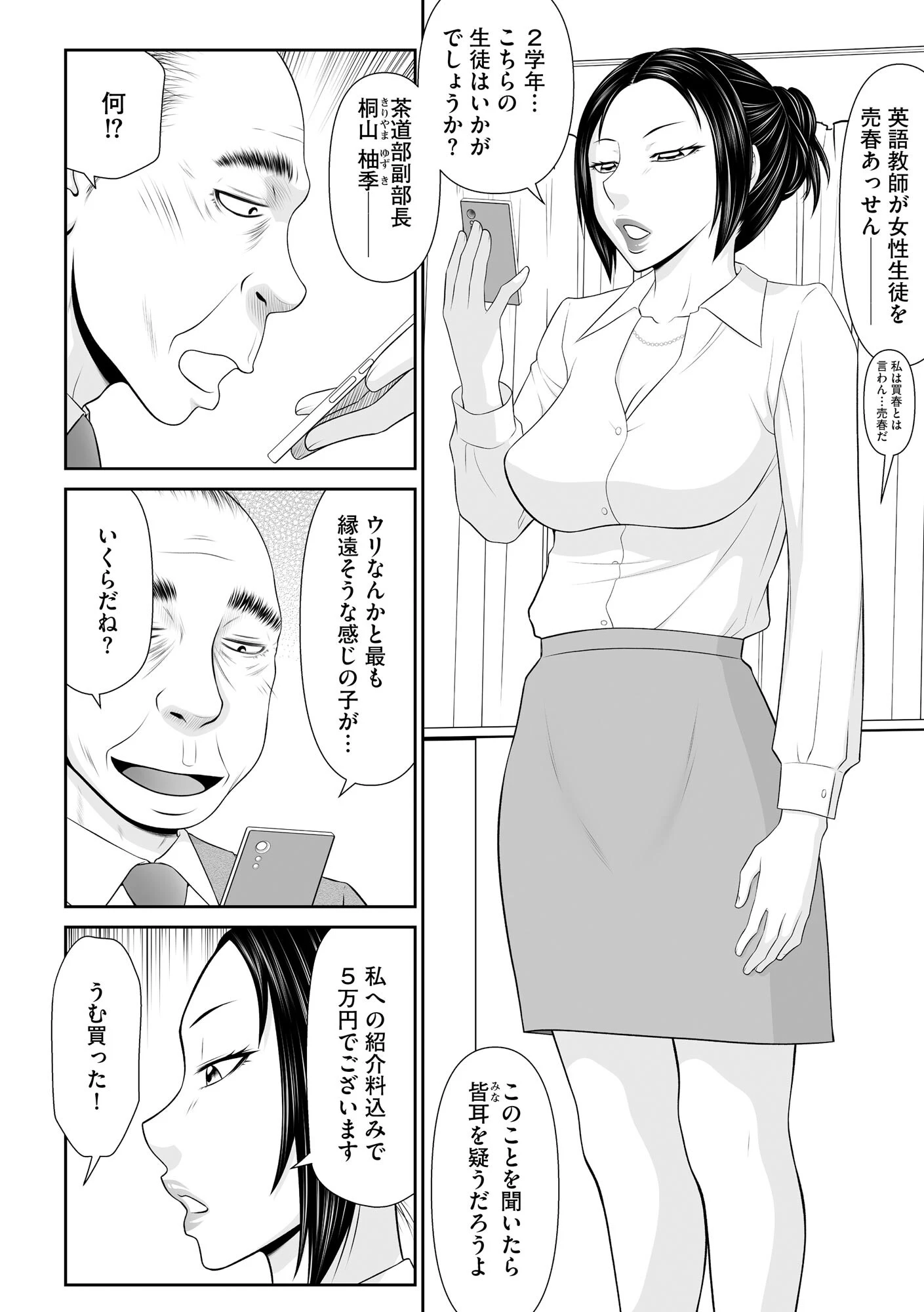 サイベリアplus Vol.45ページ12