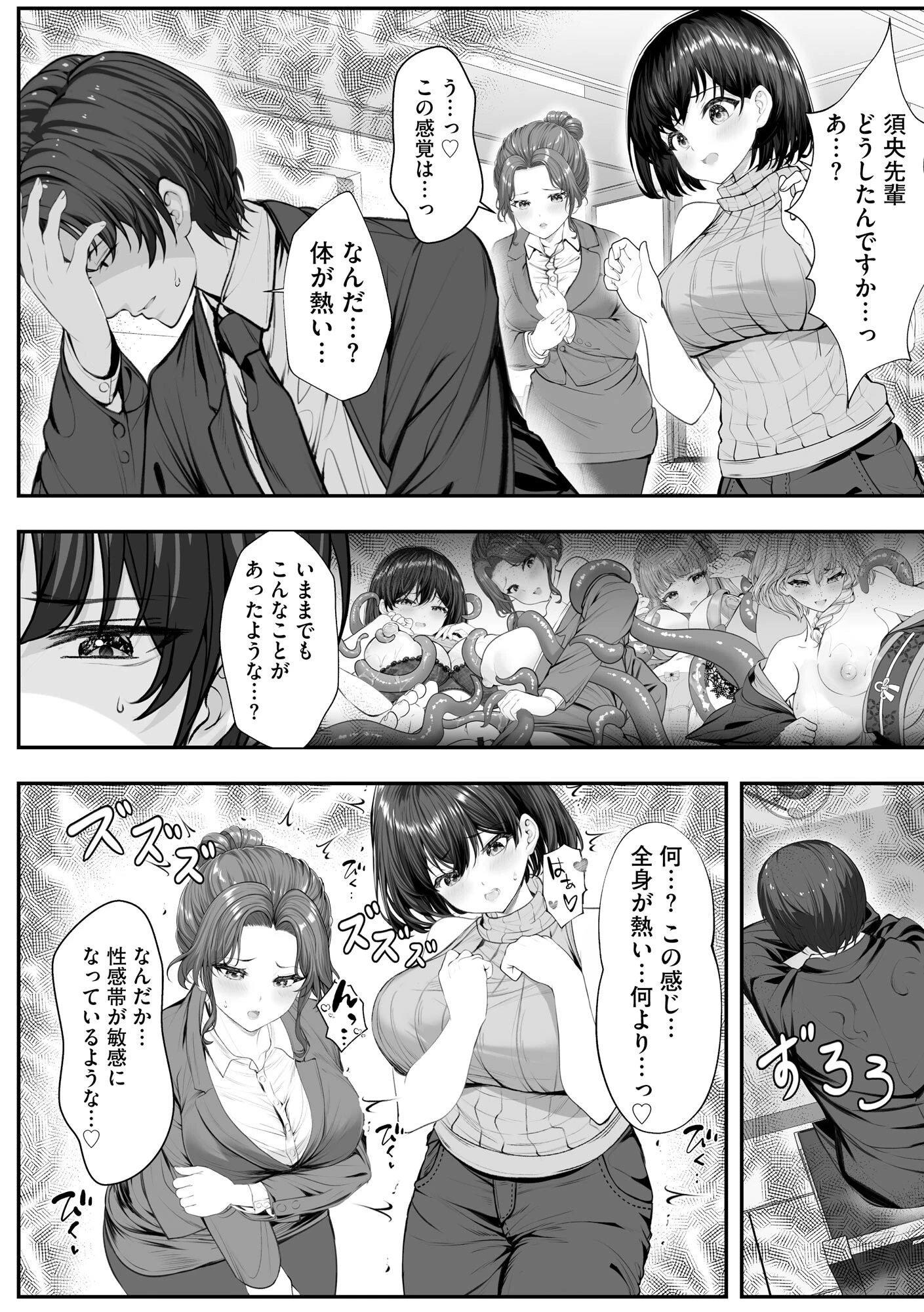 サイベリアplus Vol.45ページ14