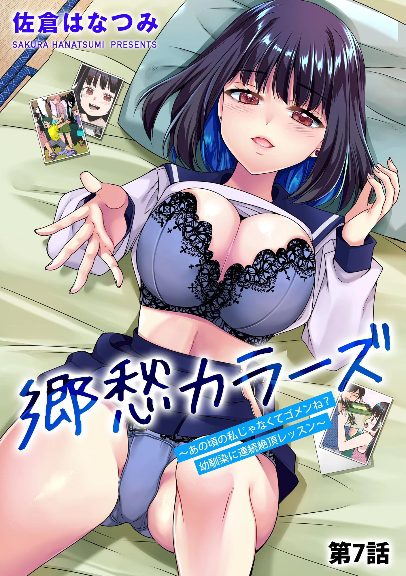 サイベリアplus Vol.45ページ15