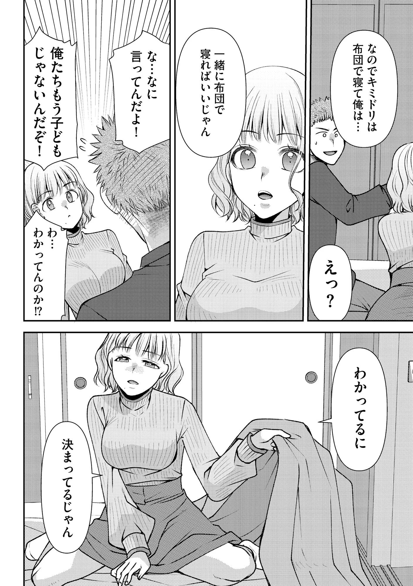 サイベリアplus Vol.45ページ16