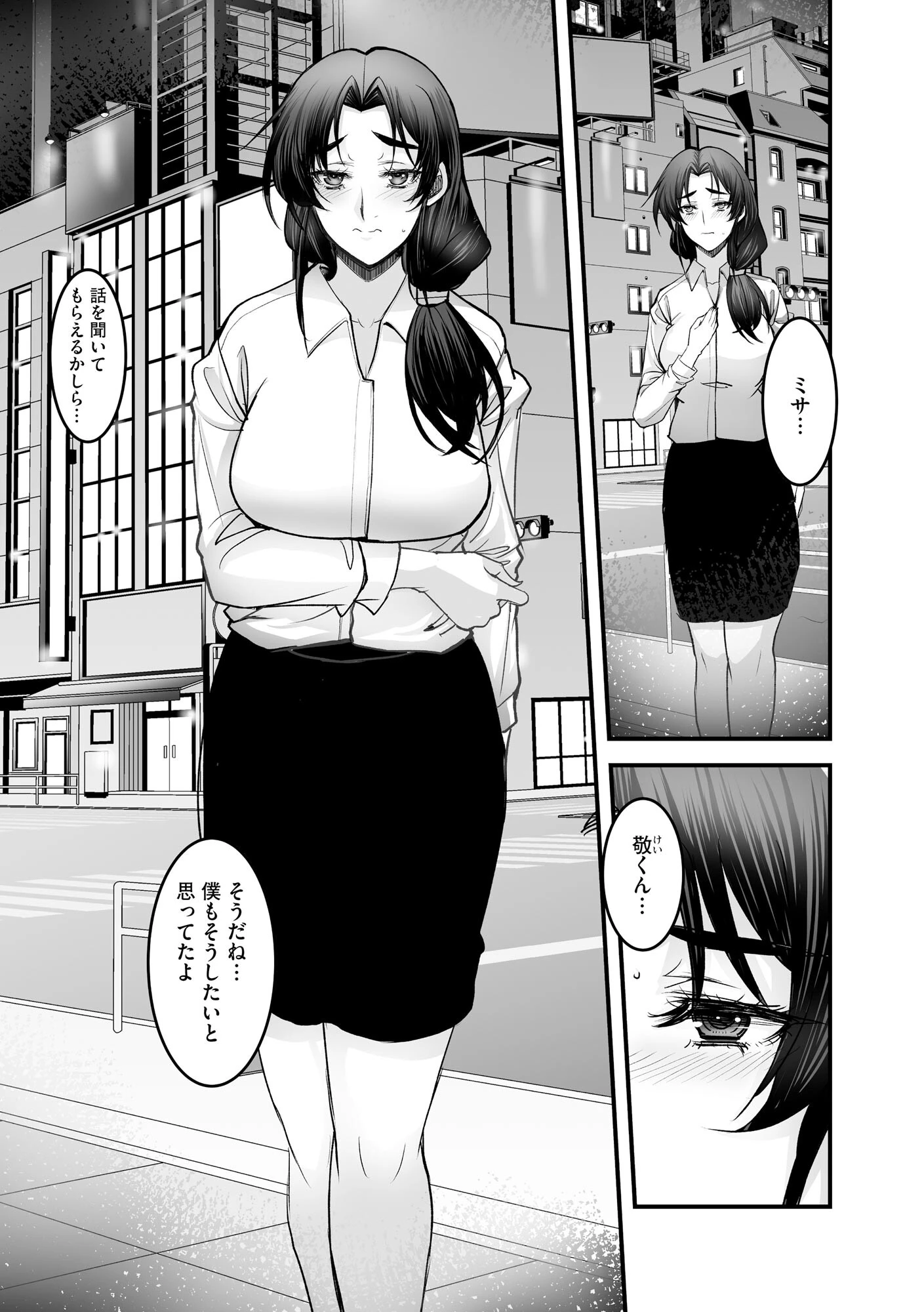 サイベリアplus Vol.45ページ22