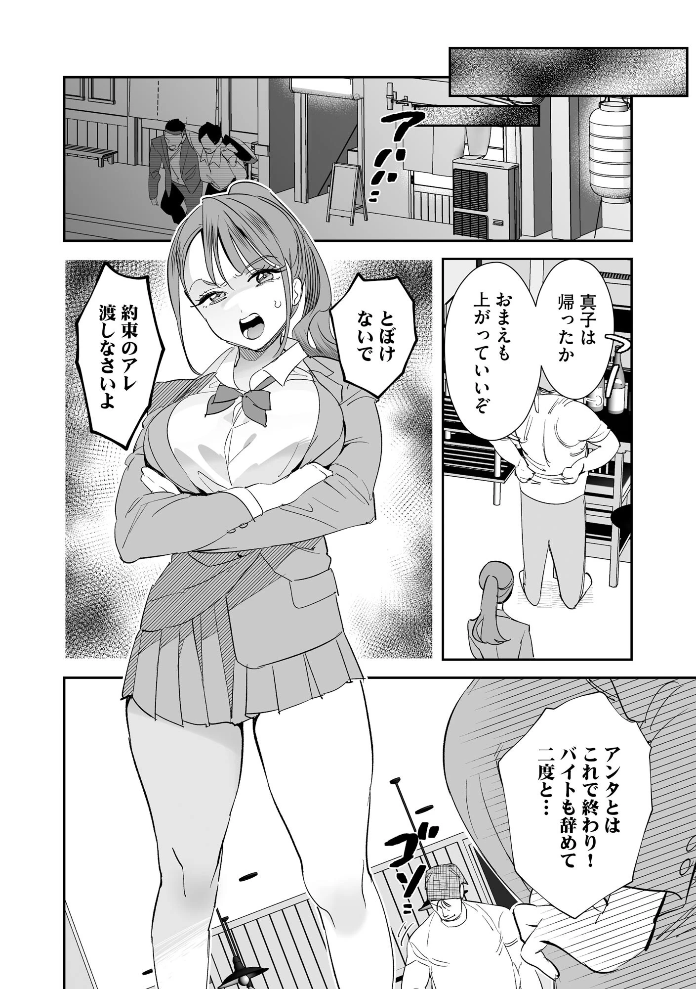 サイベリアplus Vol.53ページ6