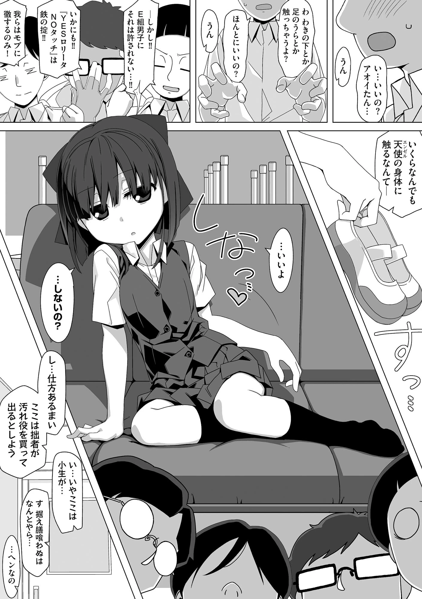 サイベリアplus Vol.53ページ8