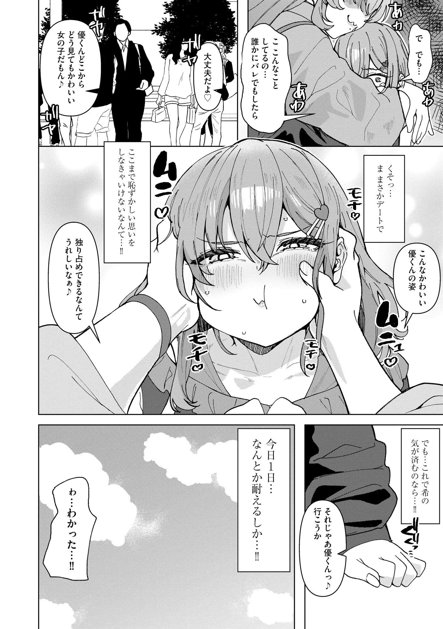 サイベリアplus Vol.53ページ12