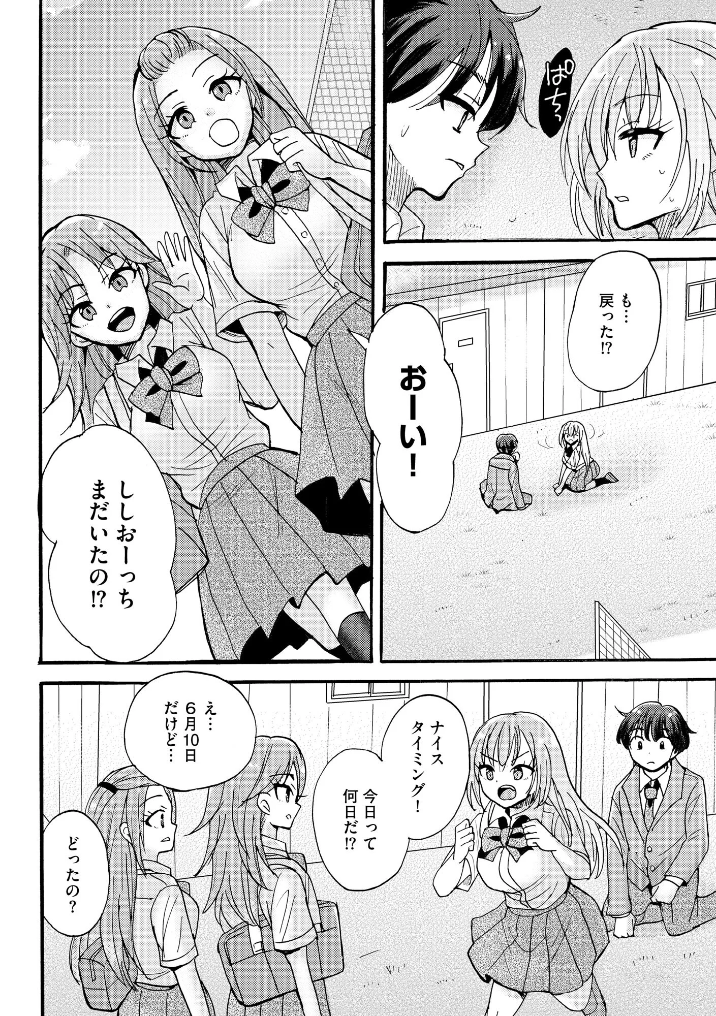サイベリアplus Vol.53ページ18