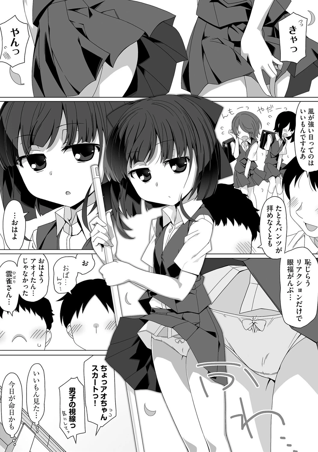 委員長のヒミツ 〜普段頭が上がらない優等生たちとのエッチな放課後〜ページ3