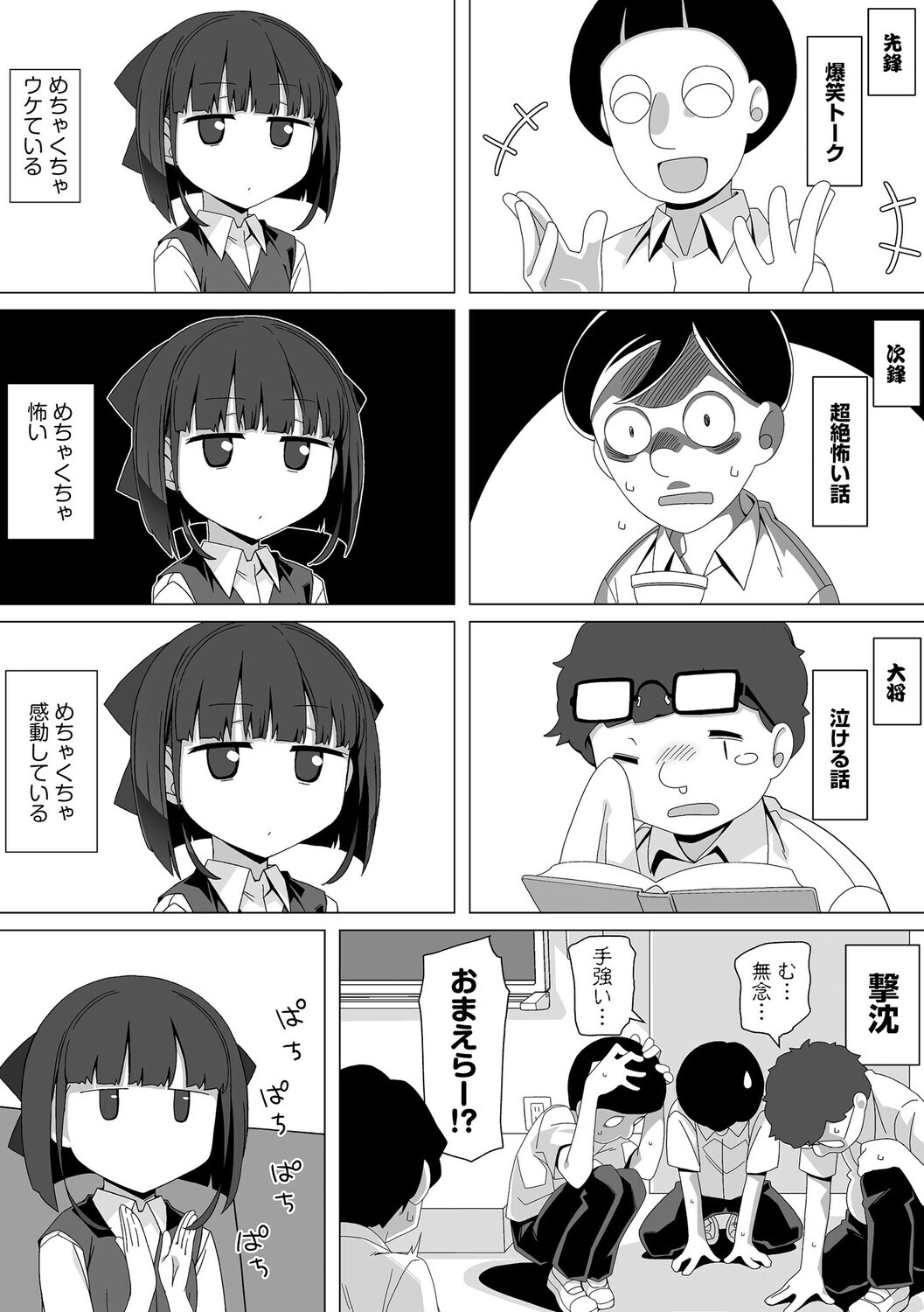 委員長のヒミツ 〜普段頭が上がらない優等生たちとのエッチな放課後〜ページ7