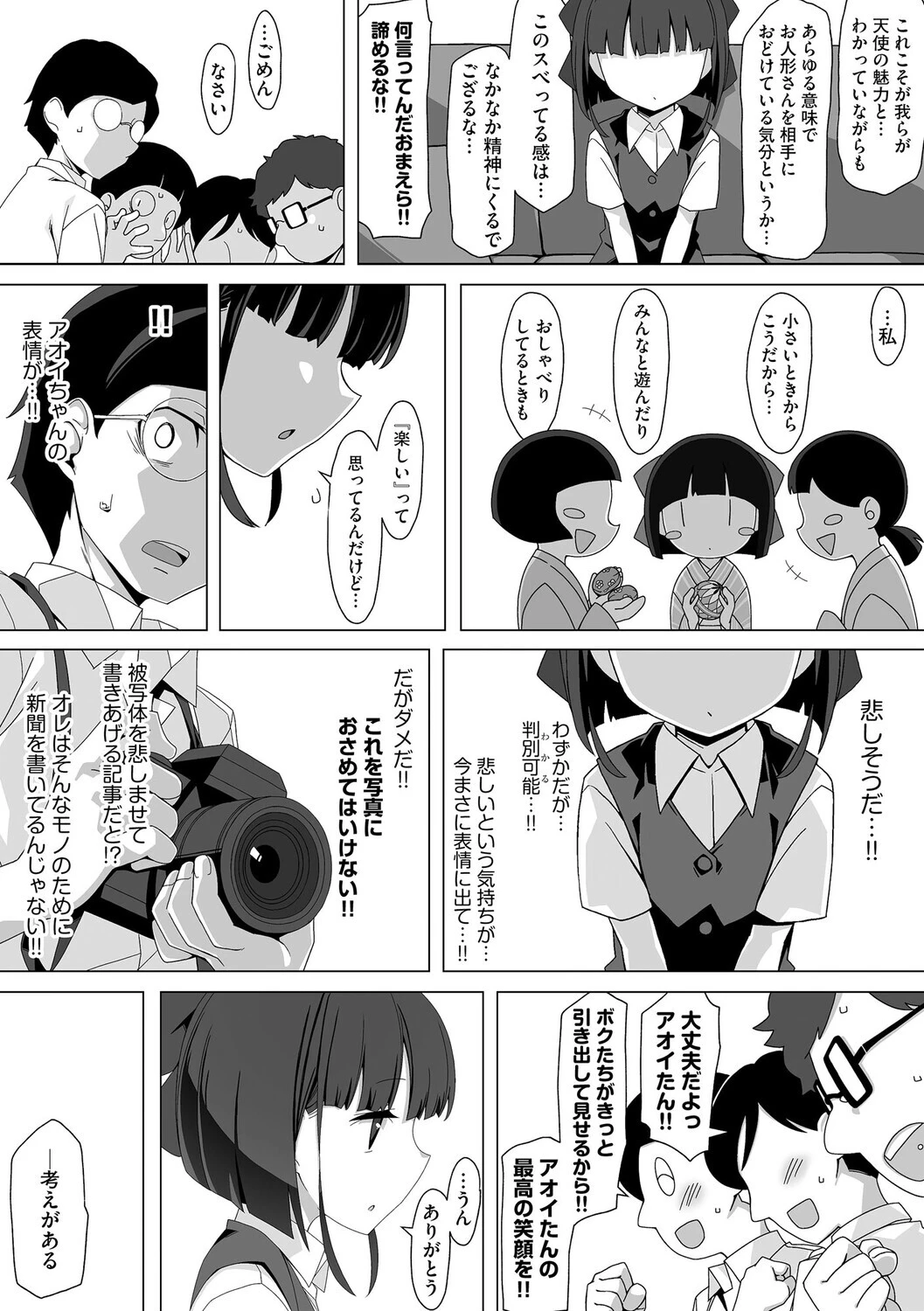 委員長のヒミツ 〜普段頭が上がらない優等生たちとのエッチな放課後〜ページ8