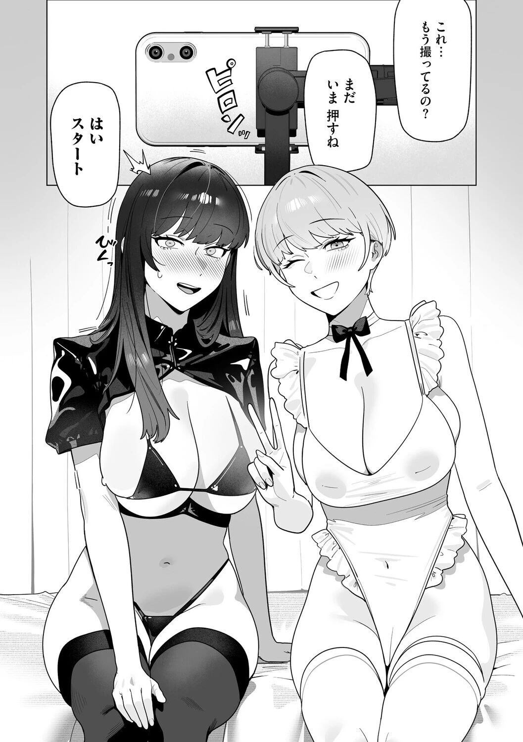 ひとりでイけない私が、外でなら絶頂できました 〜巨乳女子大生リンの野外活動日誌〜ページ5