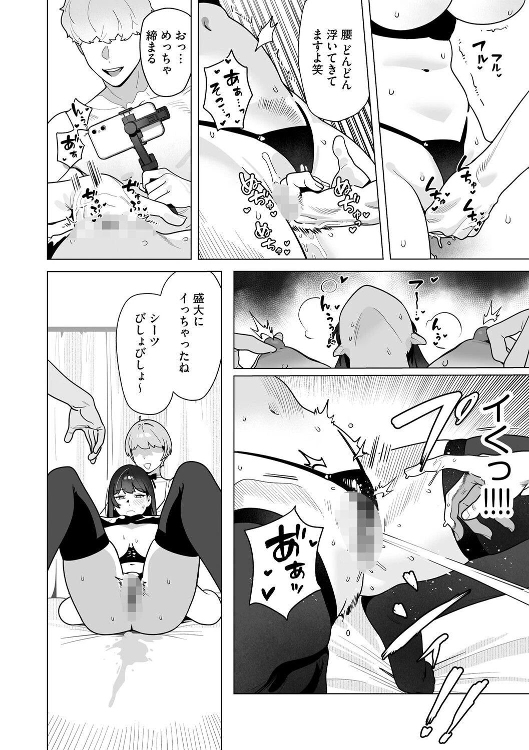ひとりでイけない私が、外でなら絶頂できました 〜巨乳女子大生リンの野外活動日誌〜ページ8